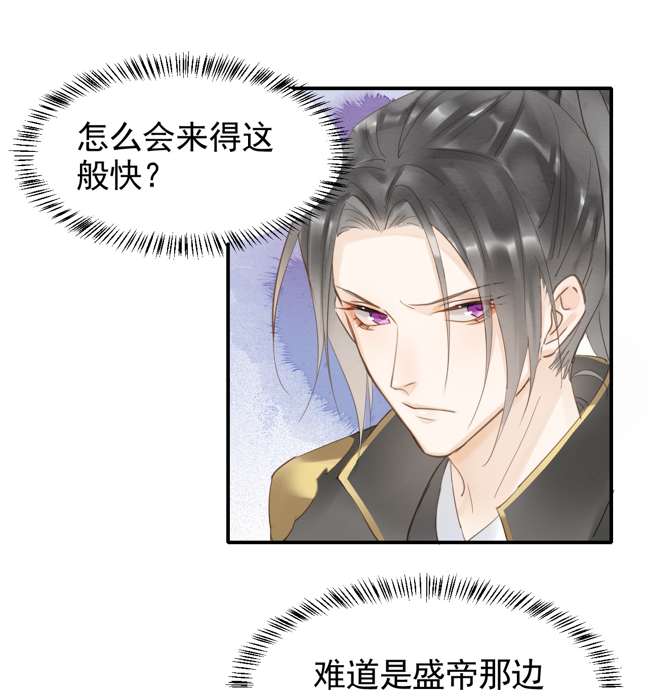 囚龙013故人 辰王着急前来所为何事？