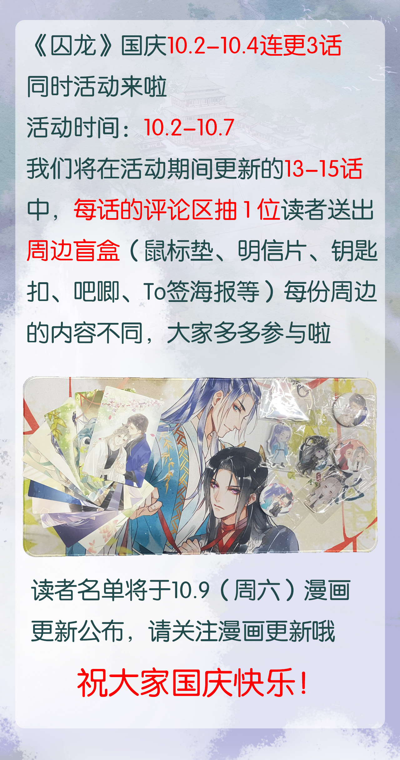 囚龙013故人 辰王着急前来所为何事？