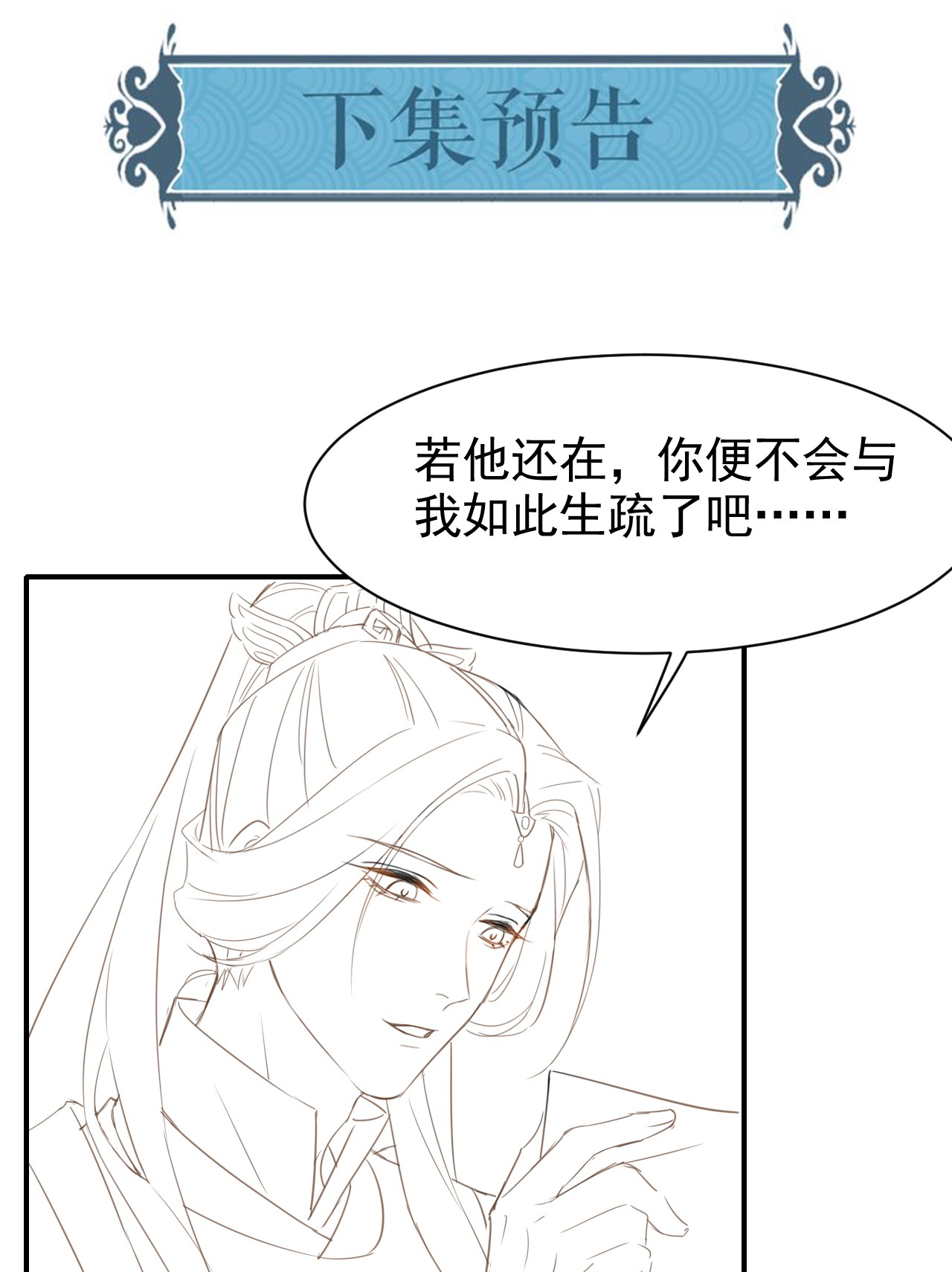 囚龙013故人 辰王着急前来所为何事？