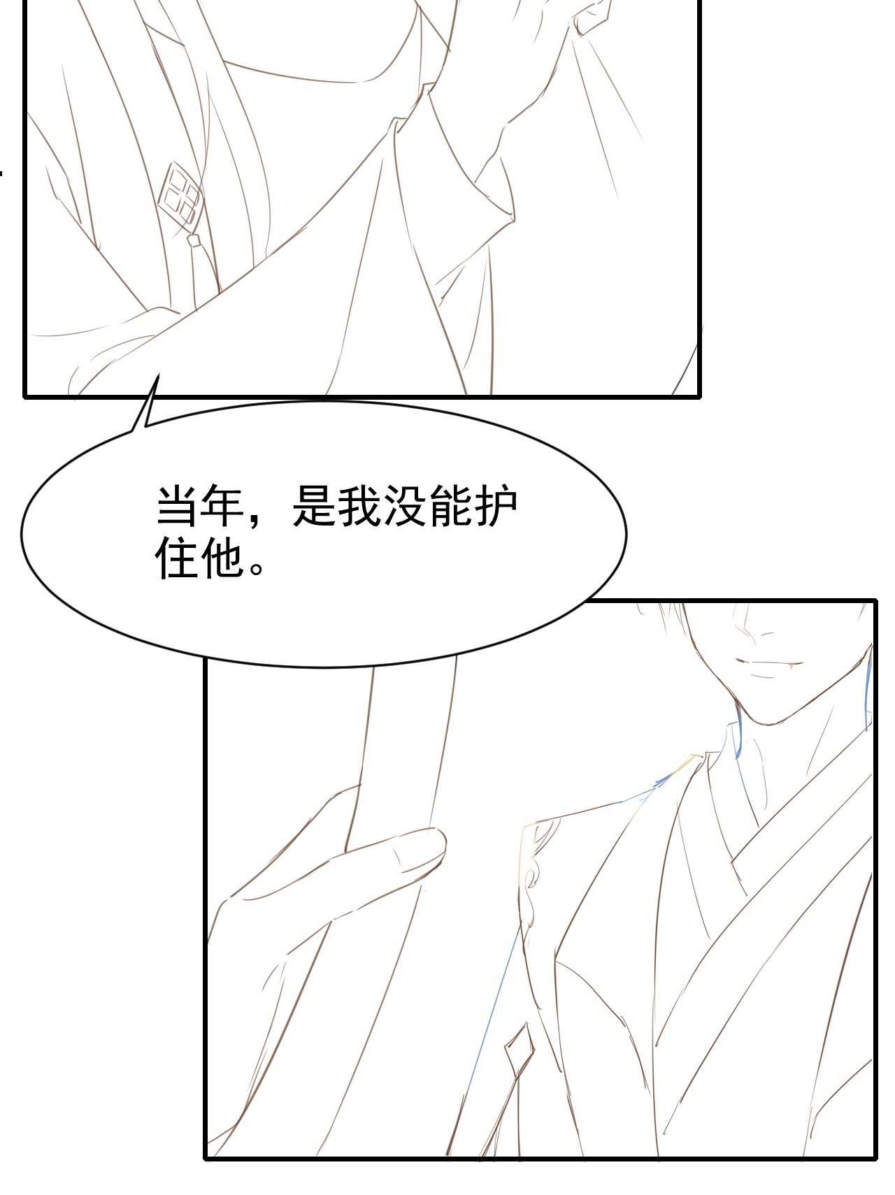 囚龙013故人 辰王着急前来所为何事？