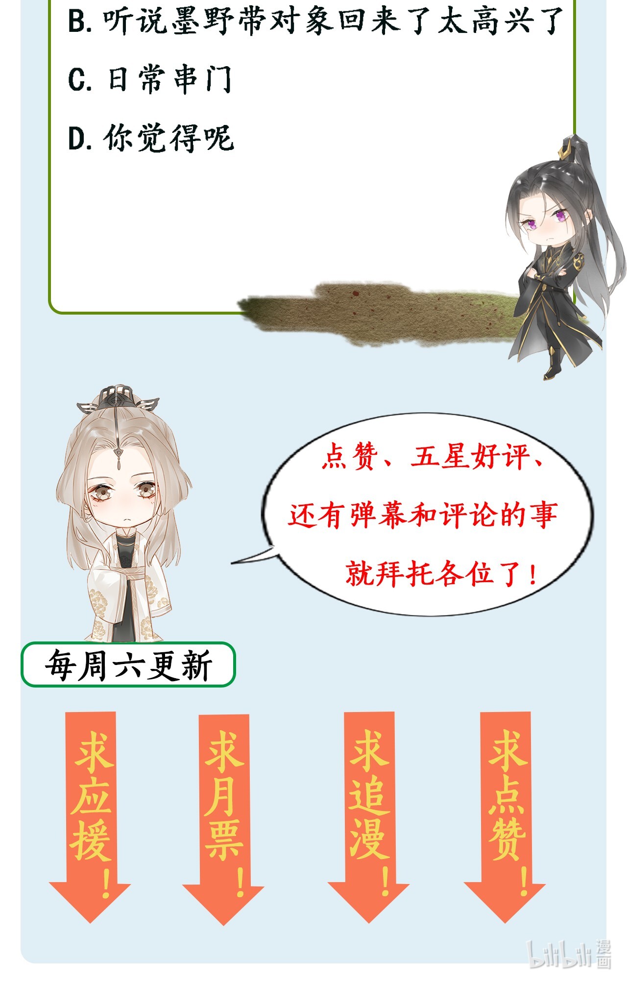 囚龙013故人 辰王着急前来所为何事？