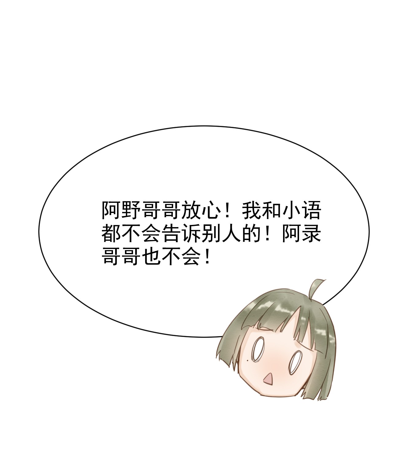 囚龙013故人 辰王着急前来所为何事？