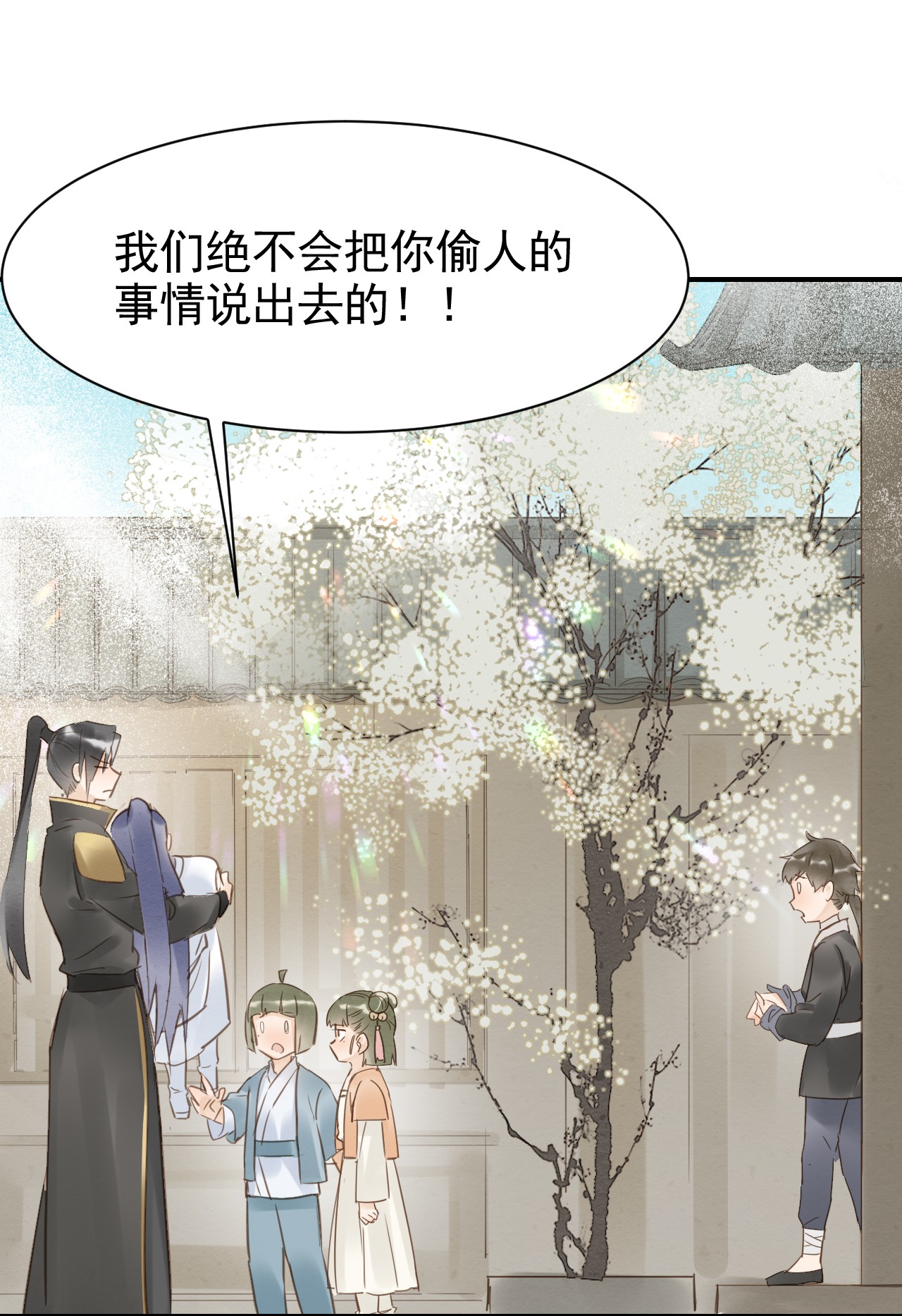 囚龙013故人 辰王着急前来所为何事？