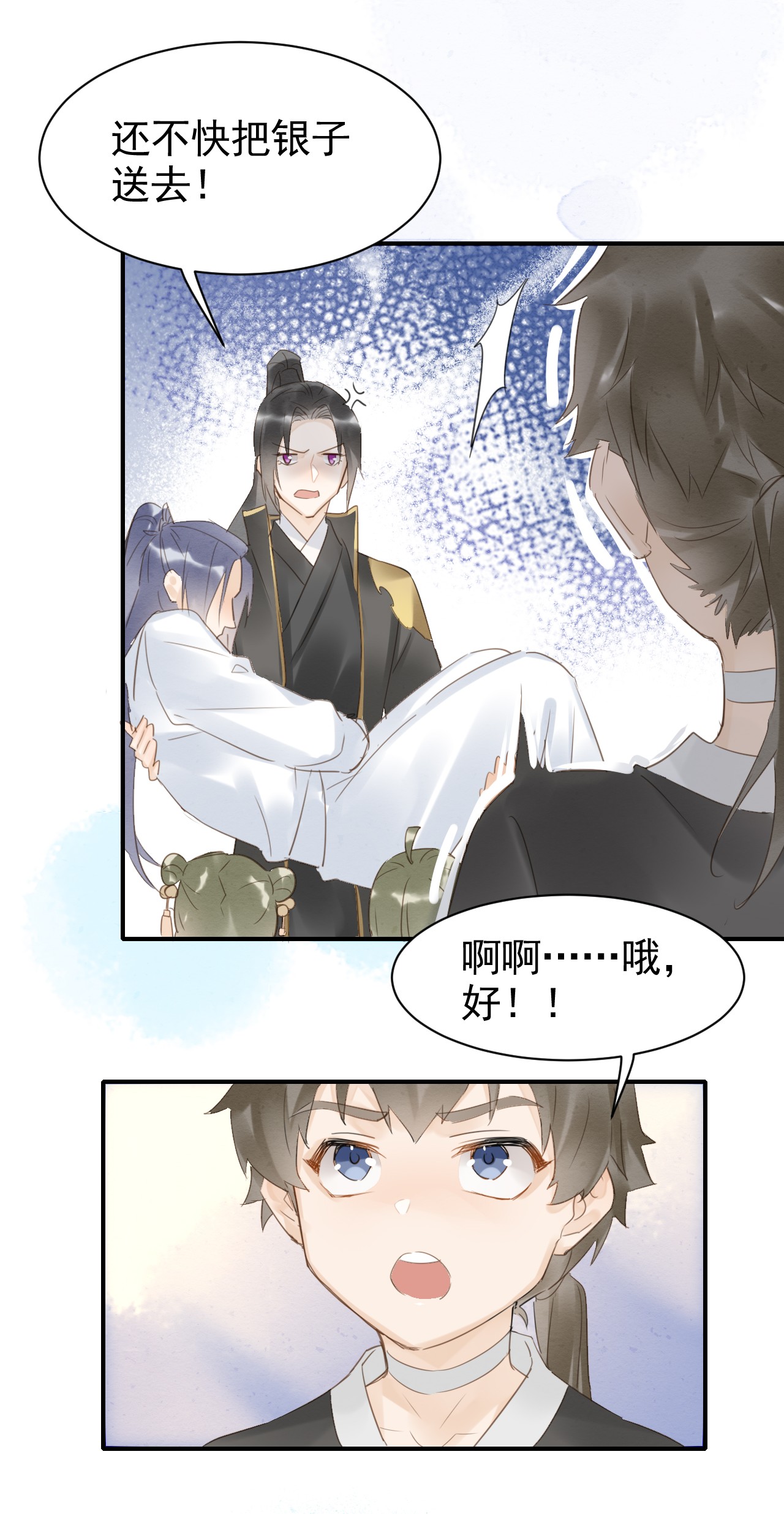 囚龙013故人 辰王着急前来所为何事？