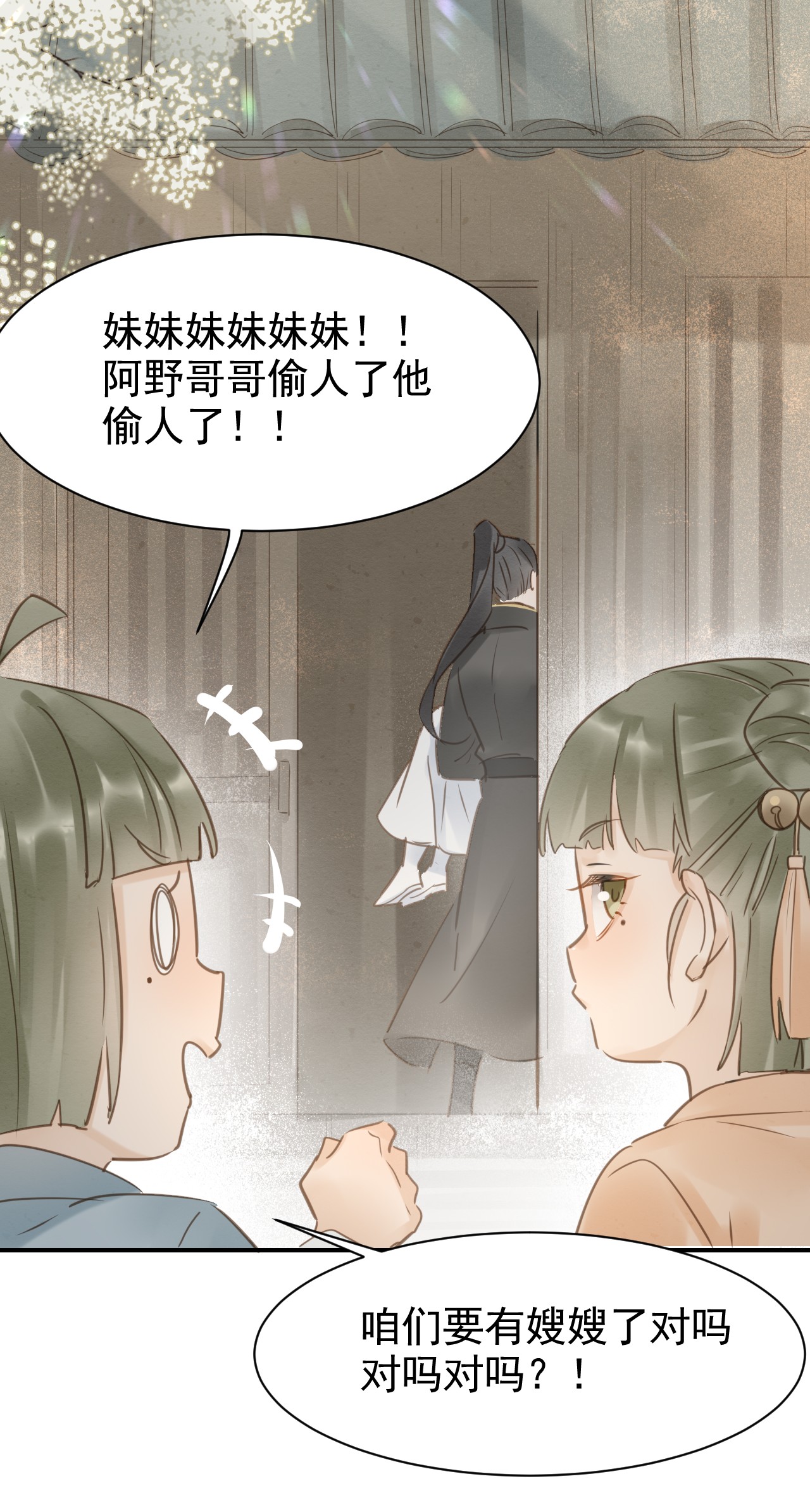 囚龙013故人 辰王着急前来所为何事？