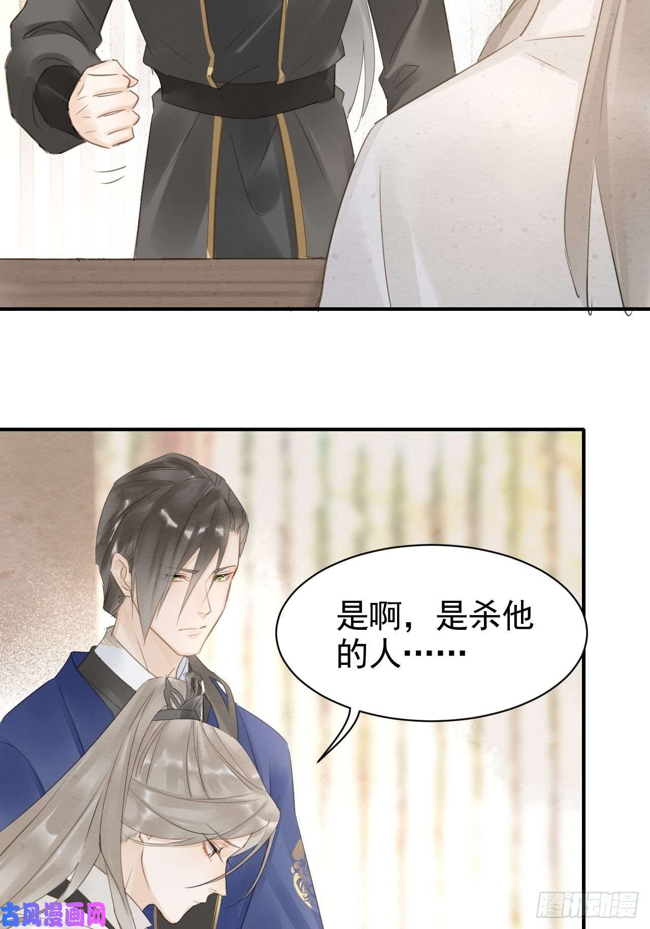 囚龙014 墨野辰王矛盾激化