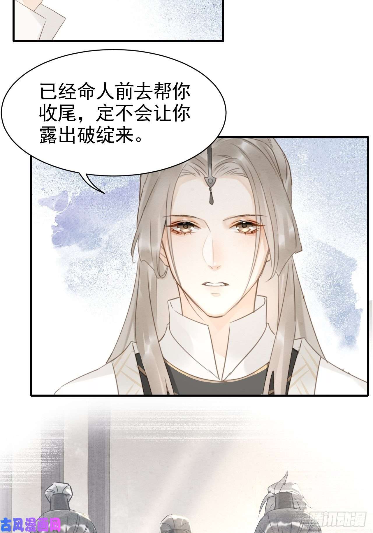 囚龙014 墨野辰王矛盾激化