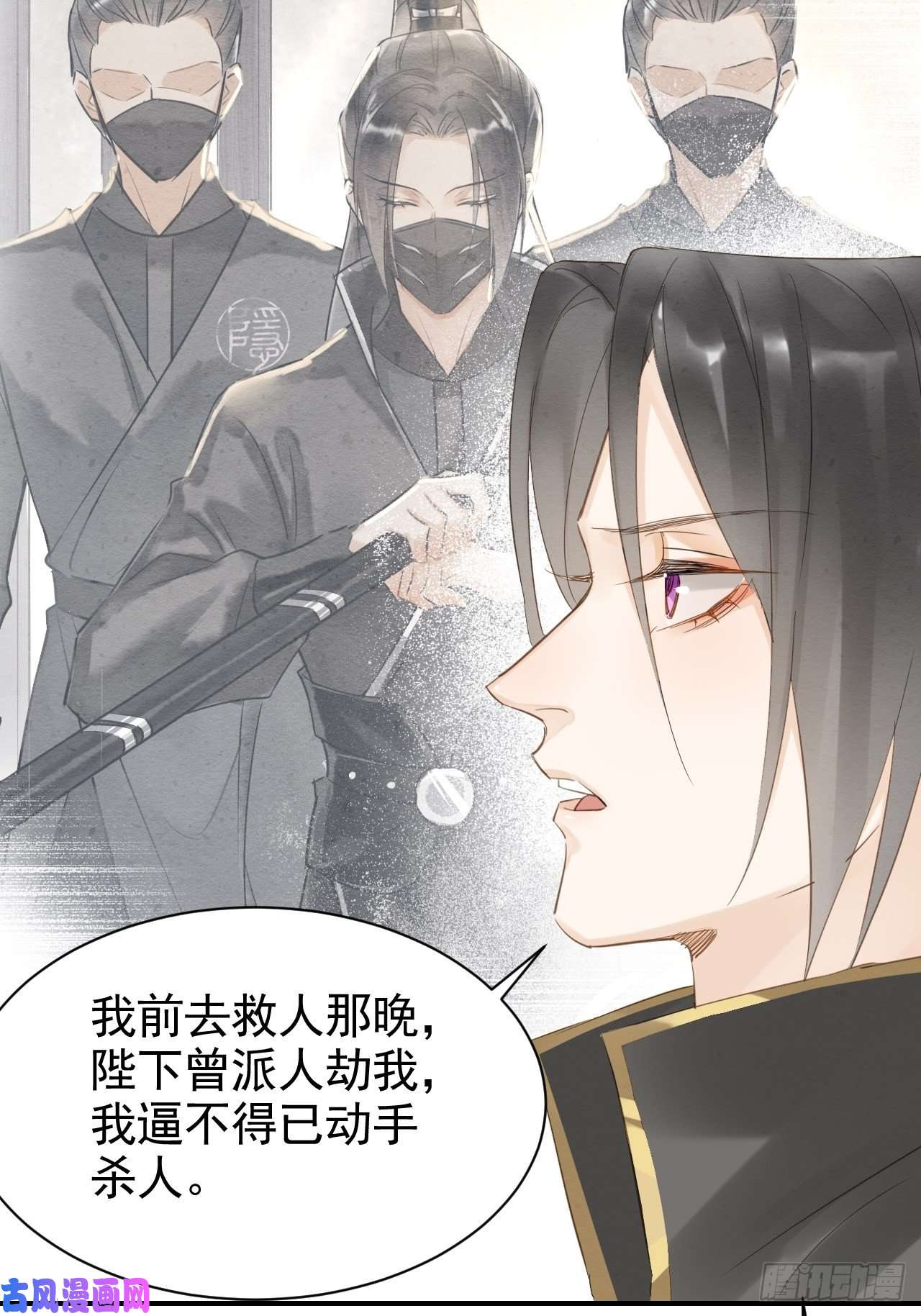 囚龙014 墨野辰王矛盾激化