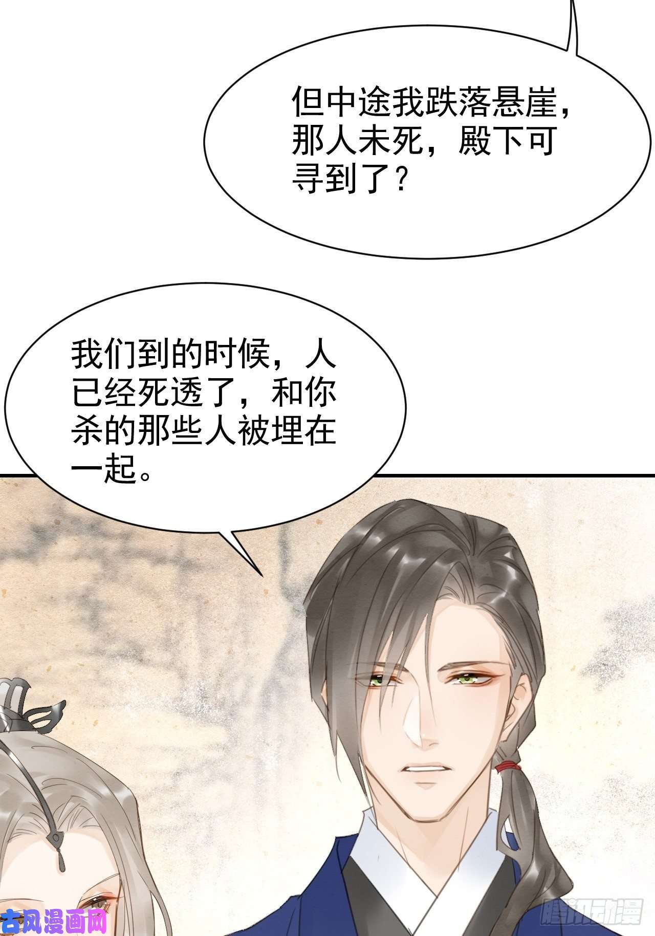 囚龙014 墨野辰王矛盾激化