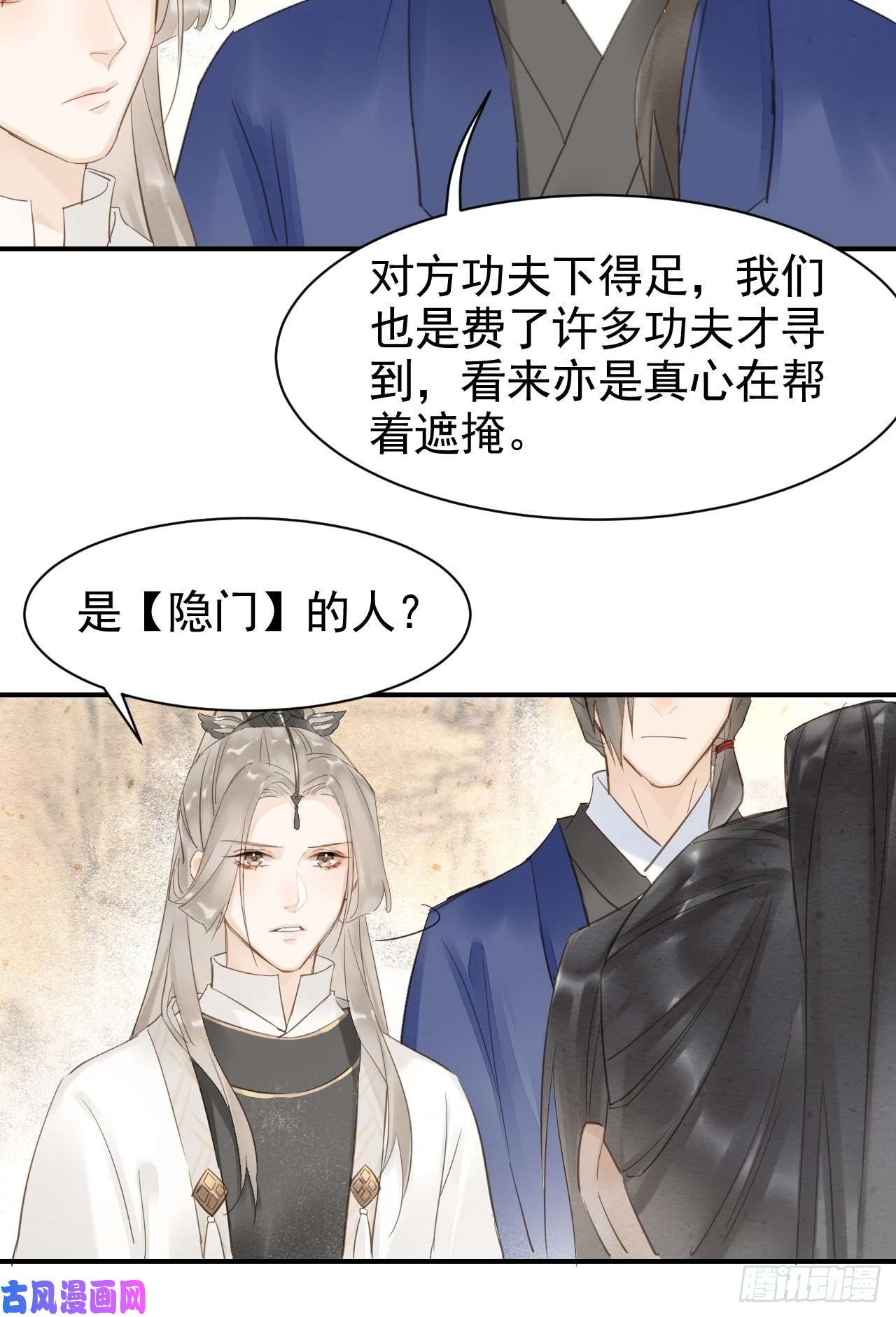 囚龙014 墨野辰王矛盾激化