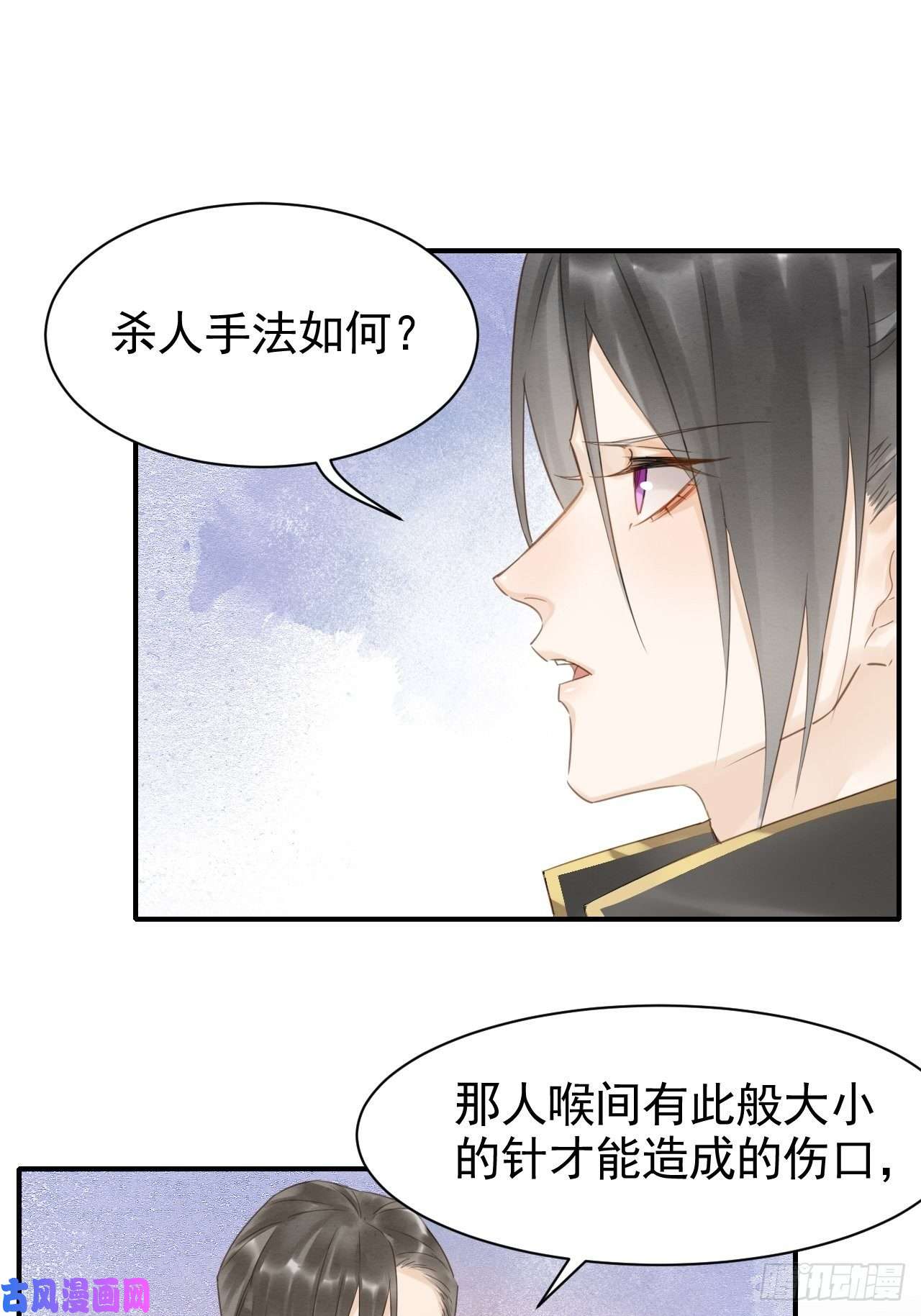 囚龙014 墨野辰王矛盾激化