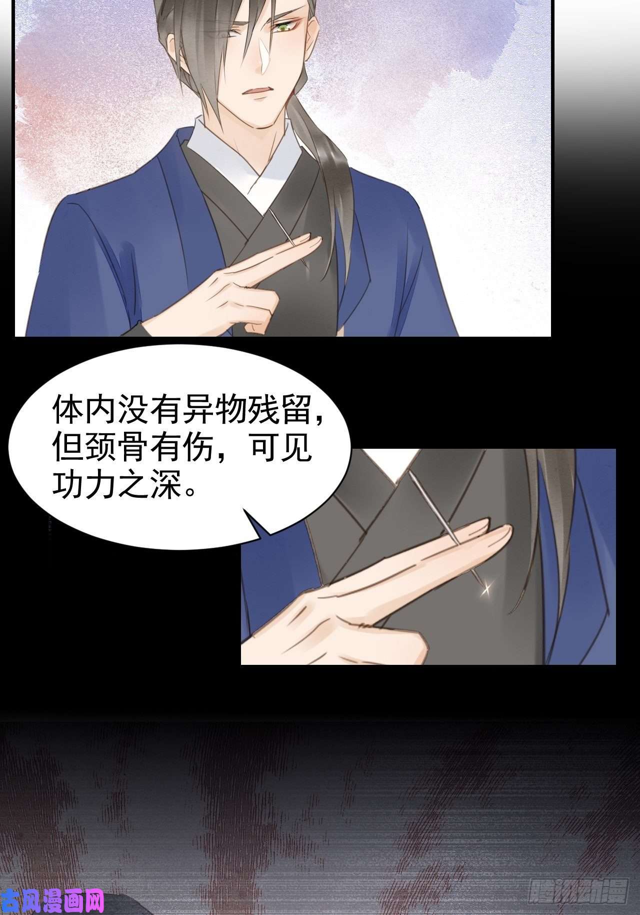 囚龙014 墨野辰王矛盾激化