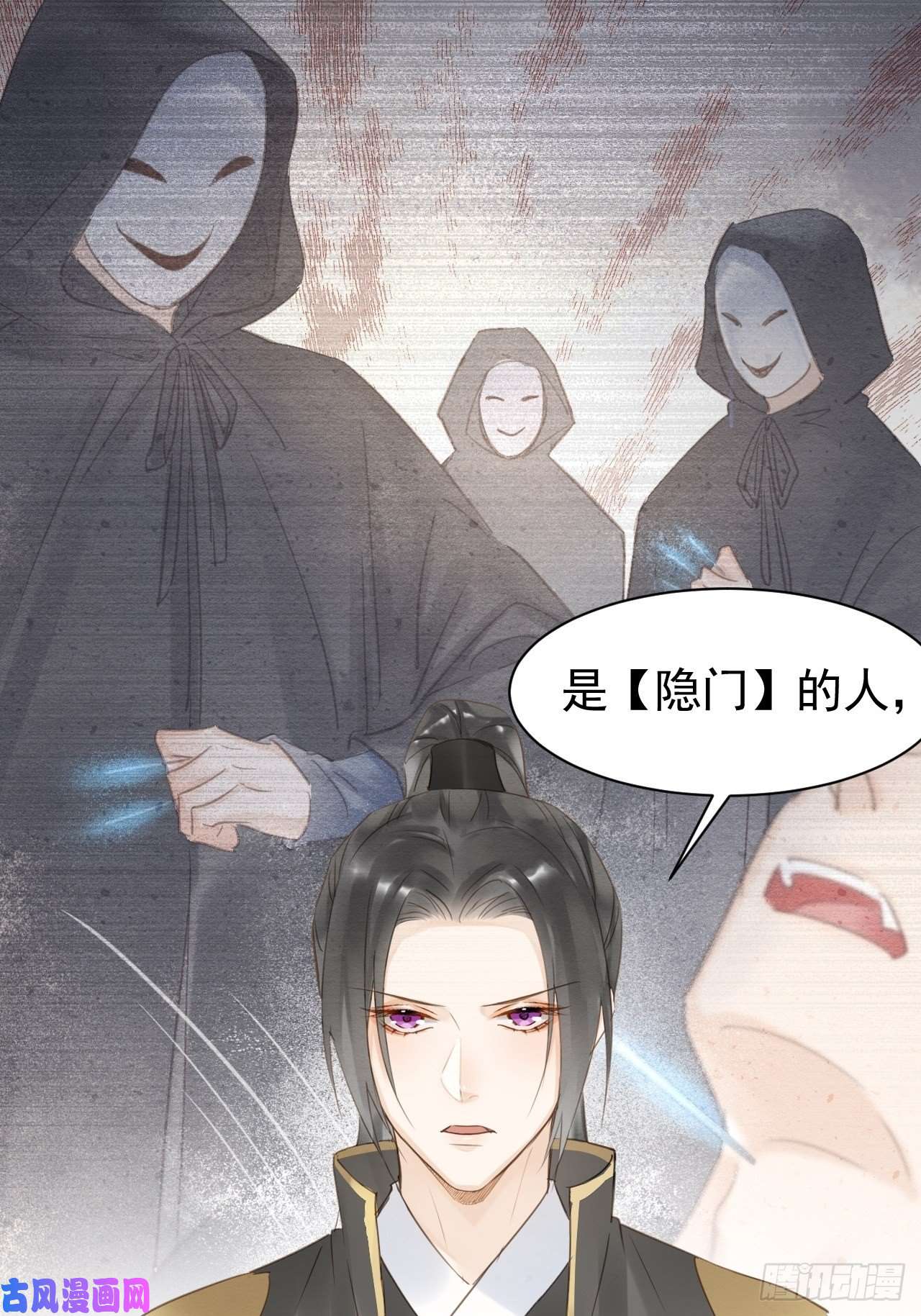 囚龙014 墨野辰王矛盾激化