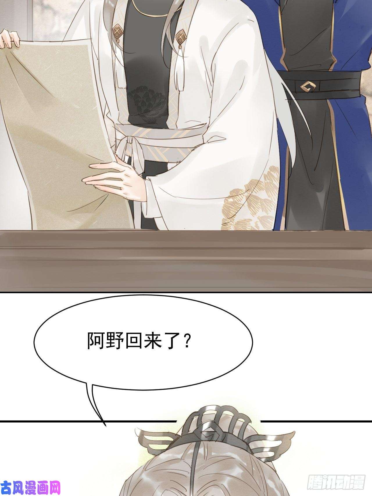 囚龙014 墨野辰王矛盾激化