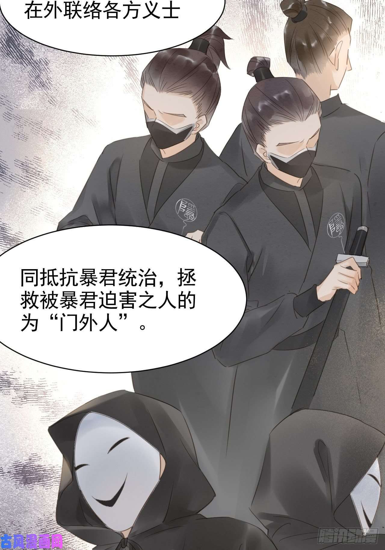 囚龙014 墨野辰王矛盾激化