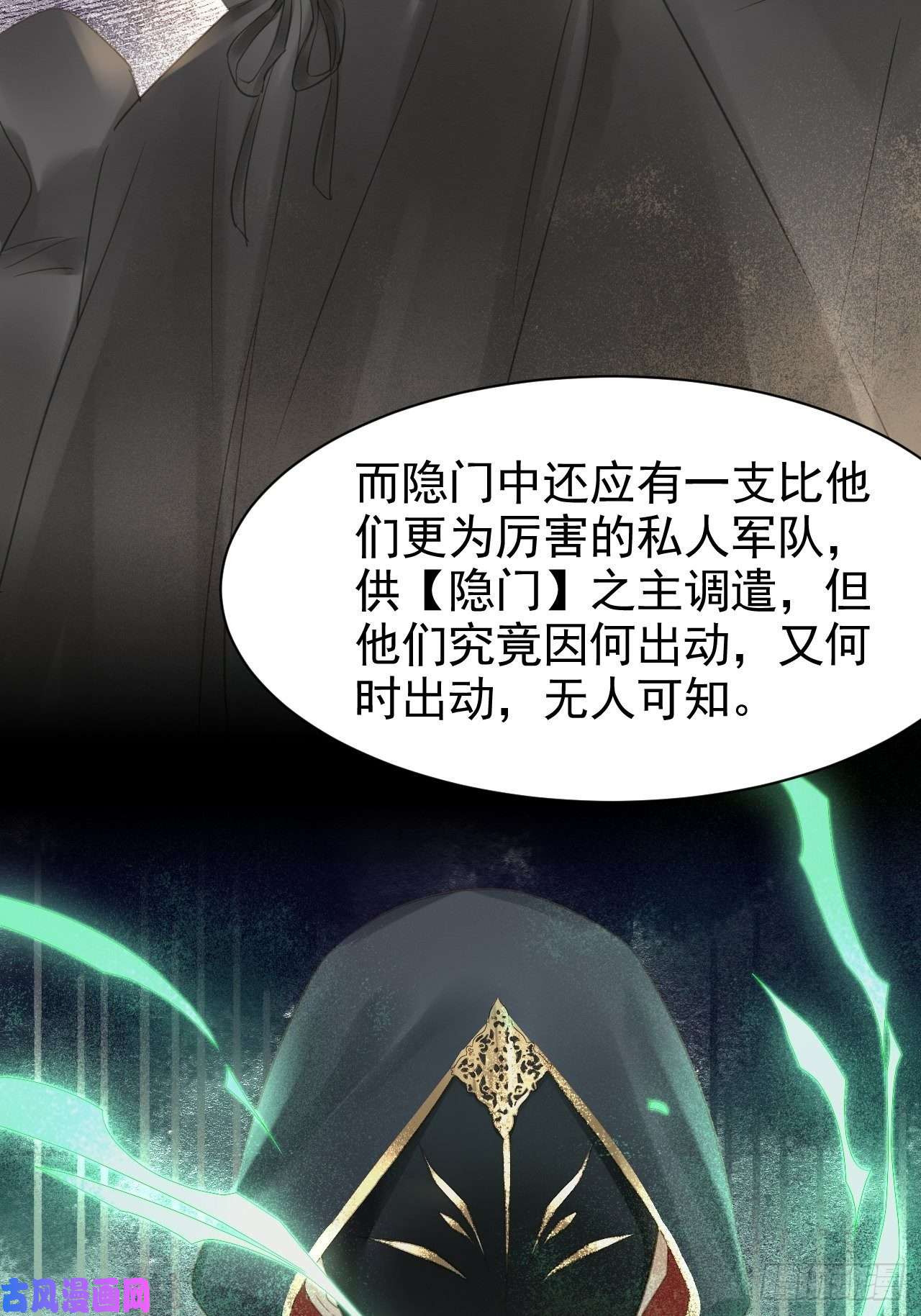 囚龙014 墨野辰王矛盾激化