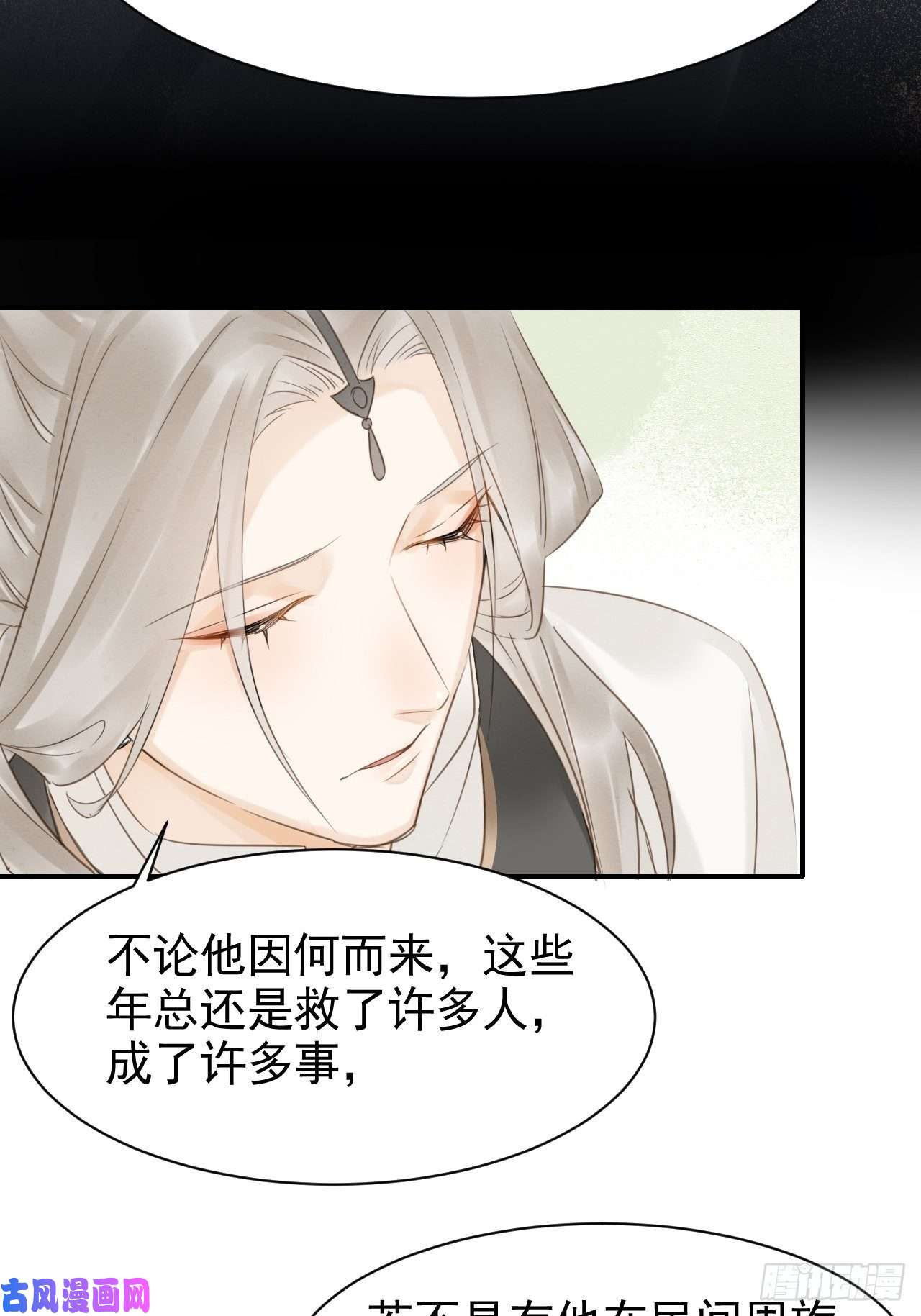 囚龙014 墨野辰王矛盾激化