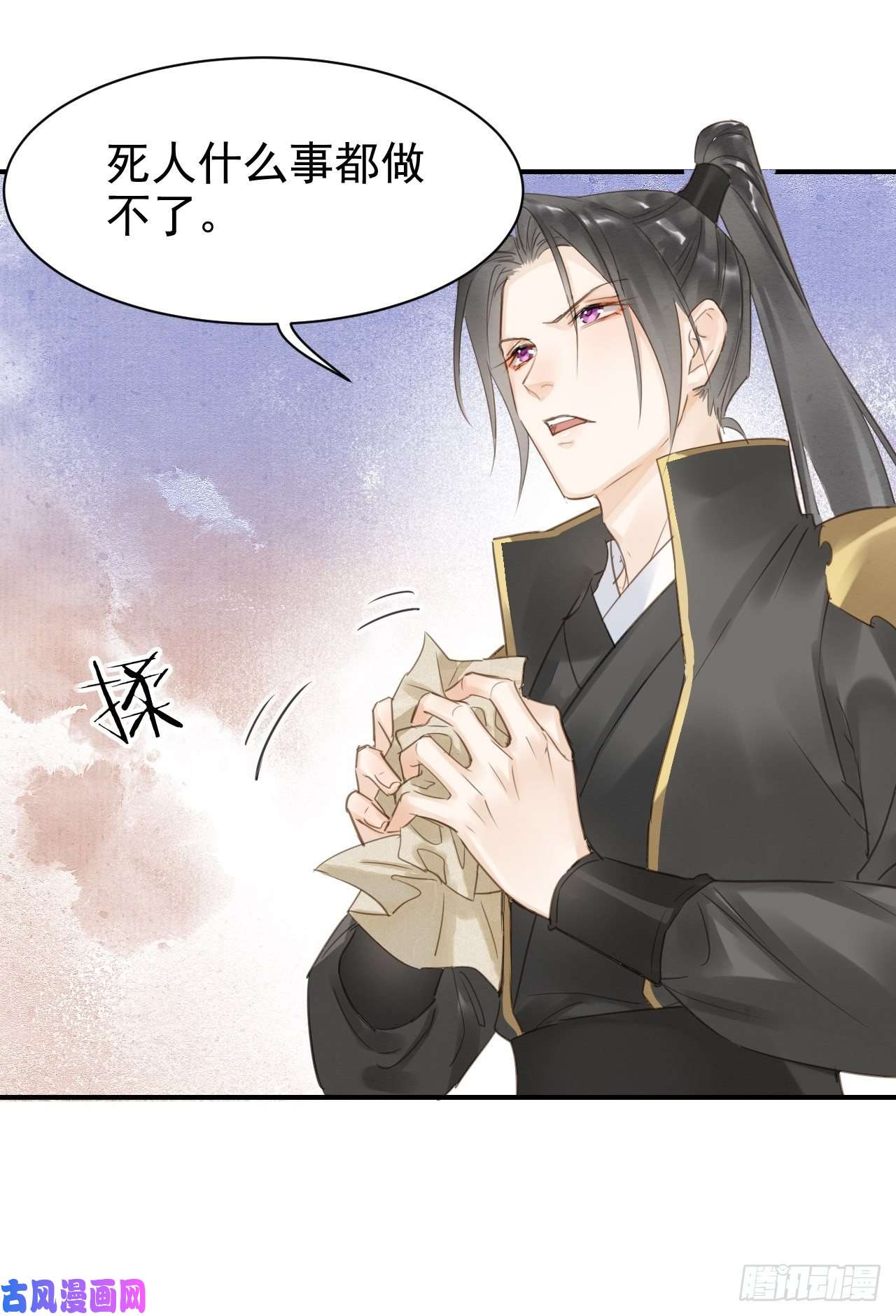 囚龙014 墨野辰王矛盾激化