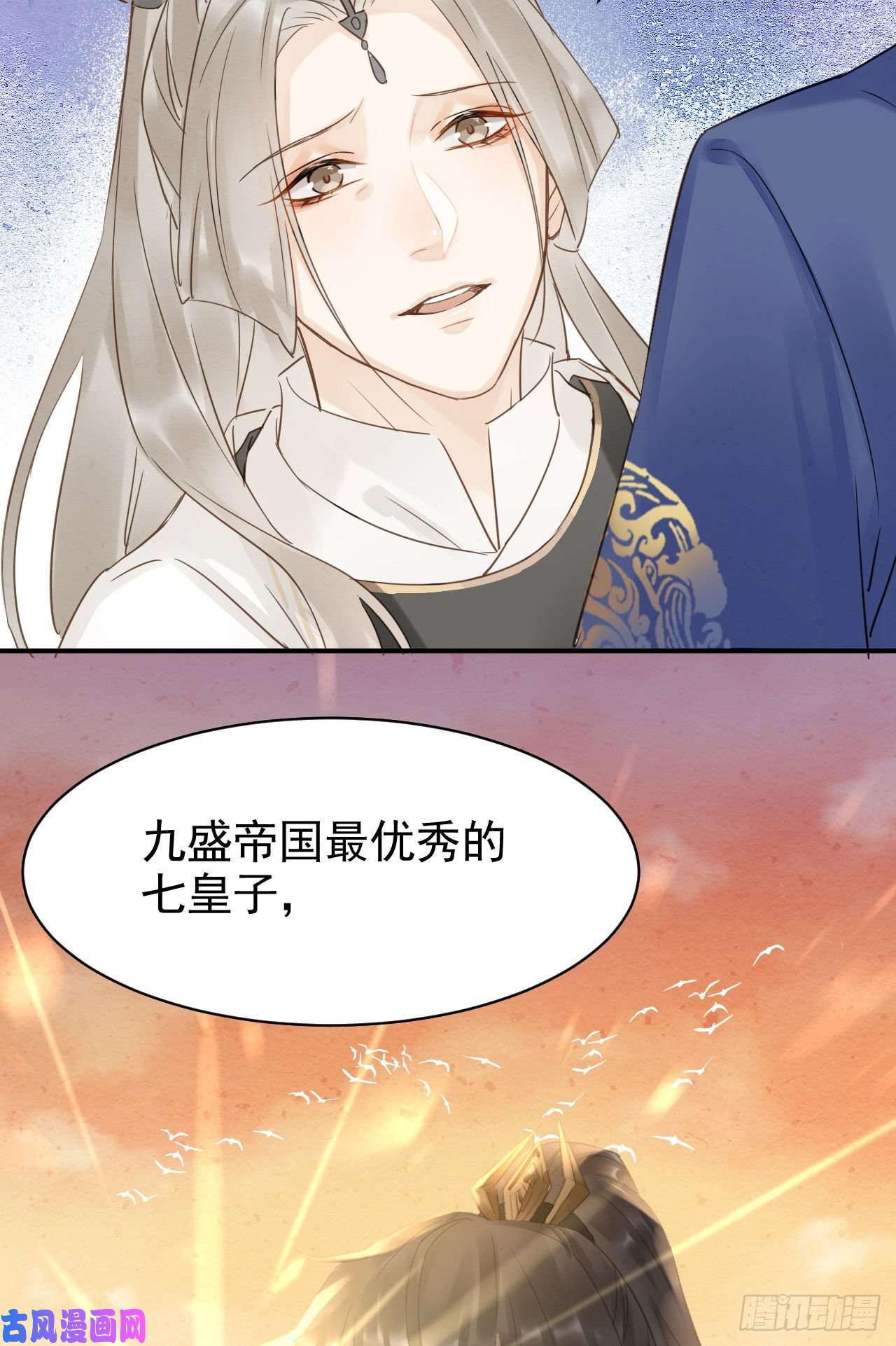 囚龙014 墨野辰王矛盾激化