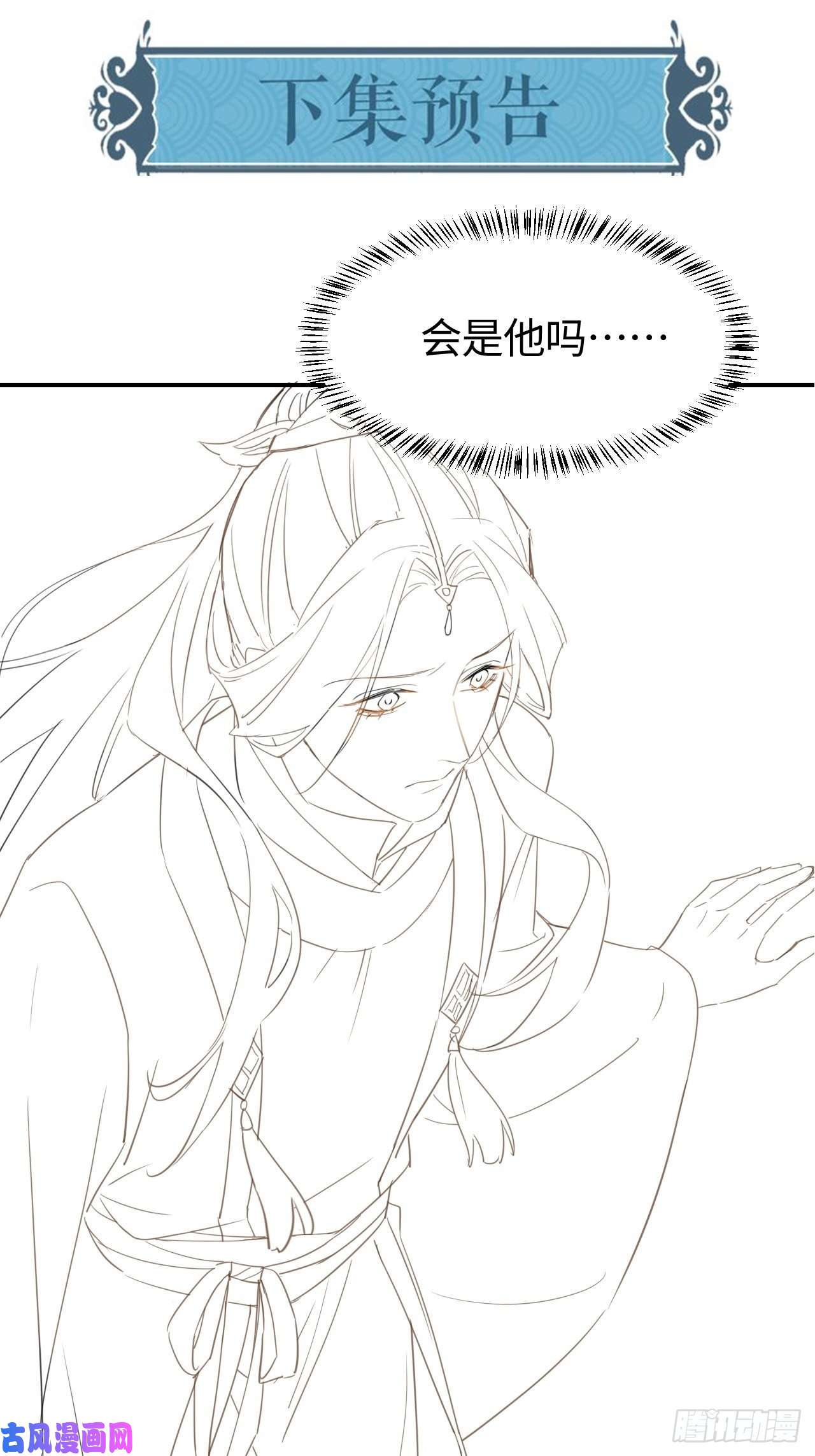 囚龙014 墨野辰王矛盾激化