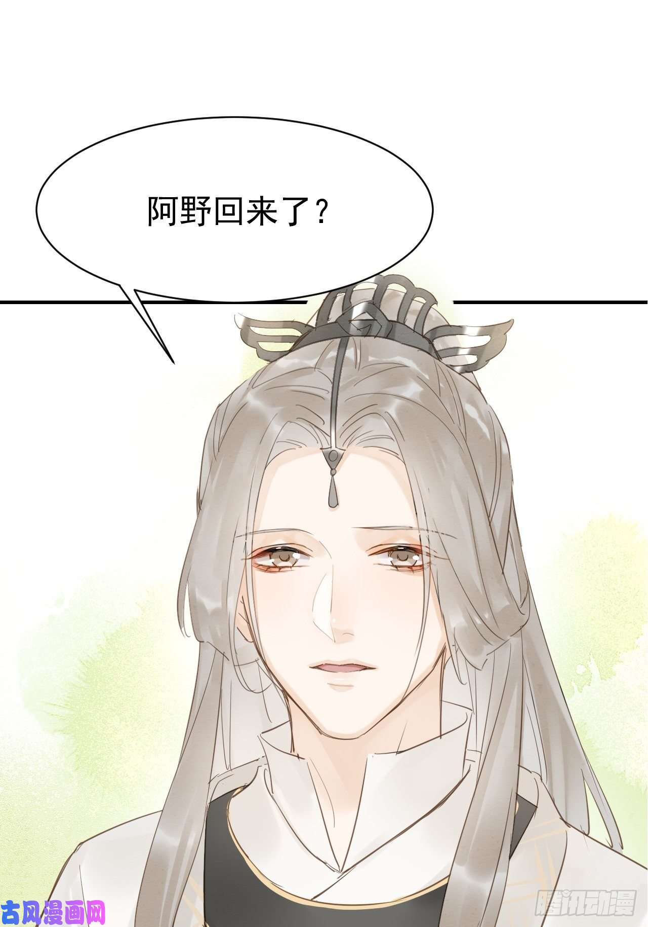 囚龙014 墨野辰王矛盾激化