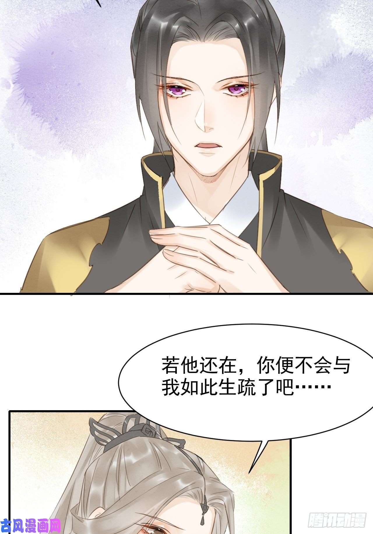 囚龙014 墨野辰王矛盾激化