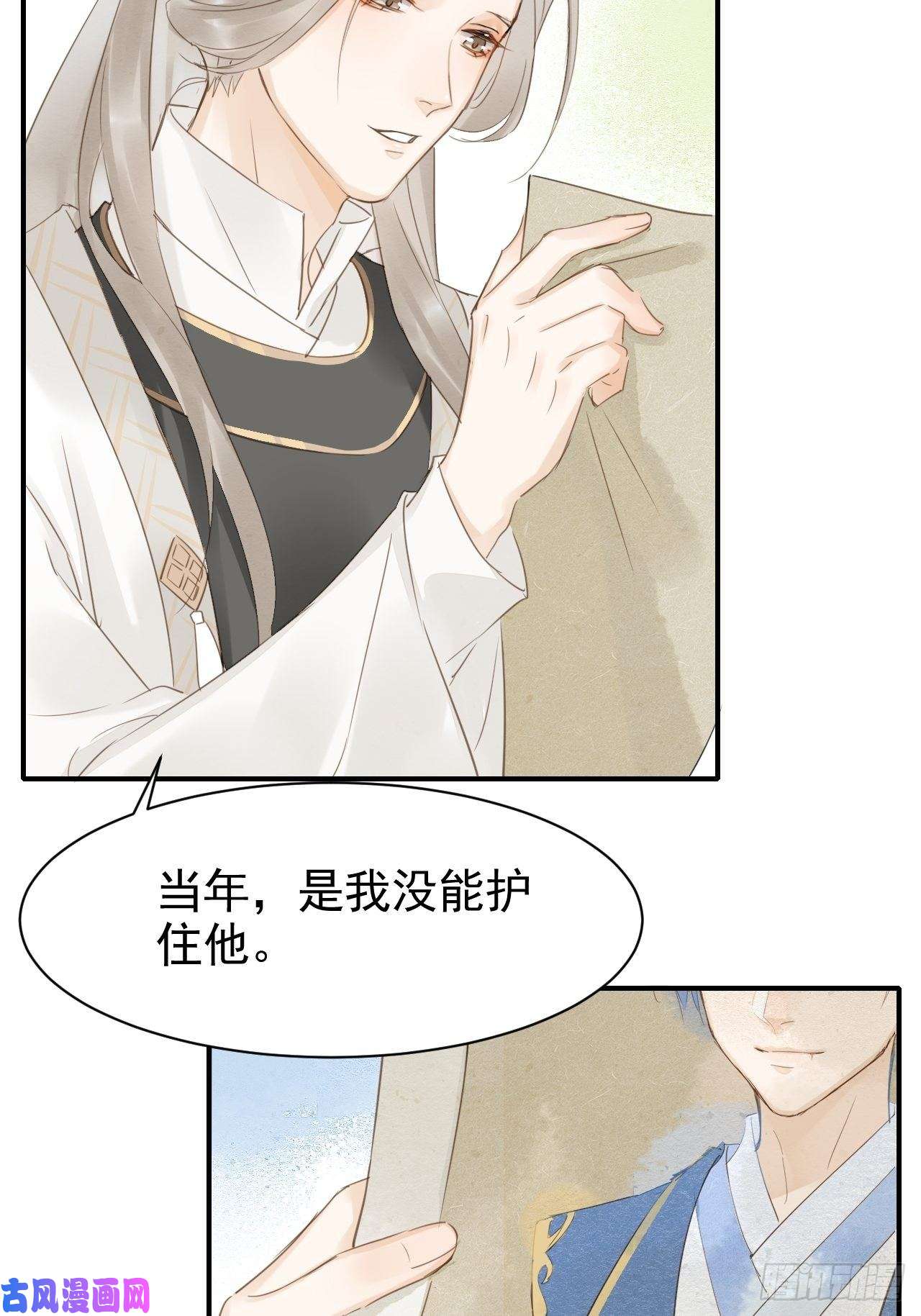 囚龙014 墨野辰王矛盾激化