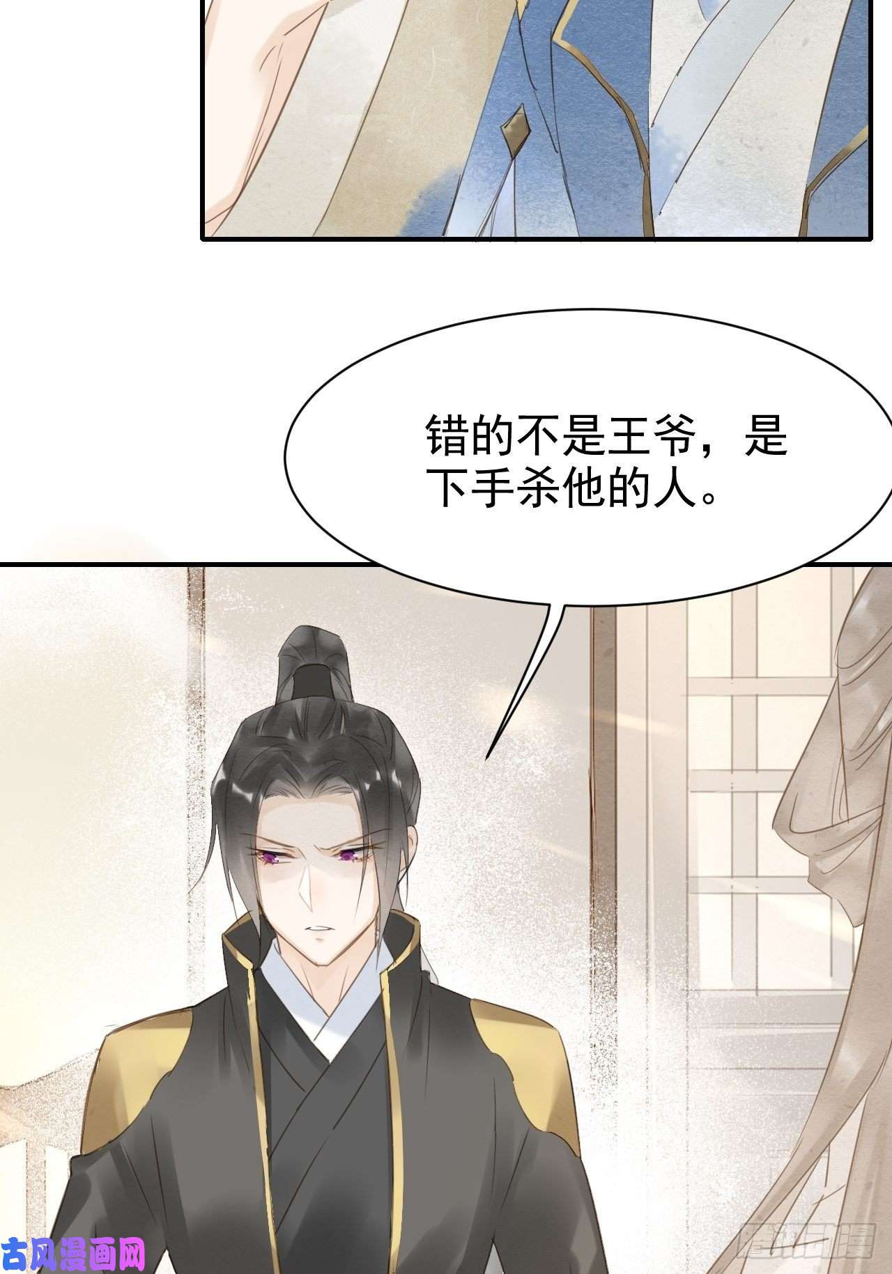囚龙014 墨野辰王矛盾激化