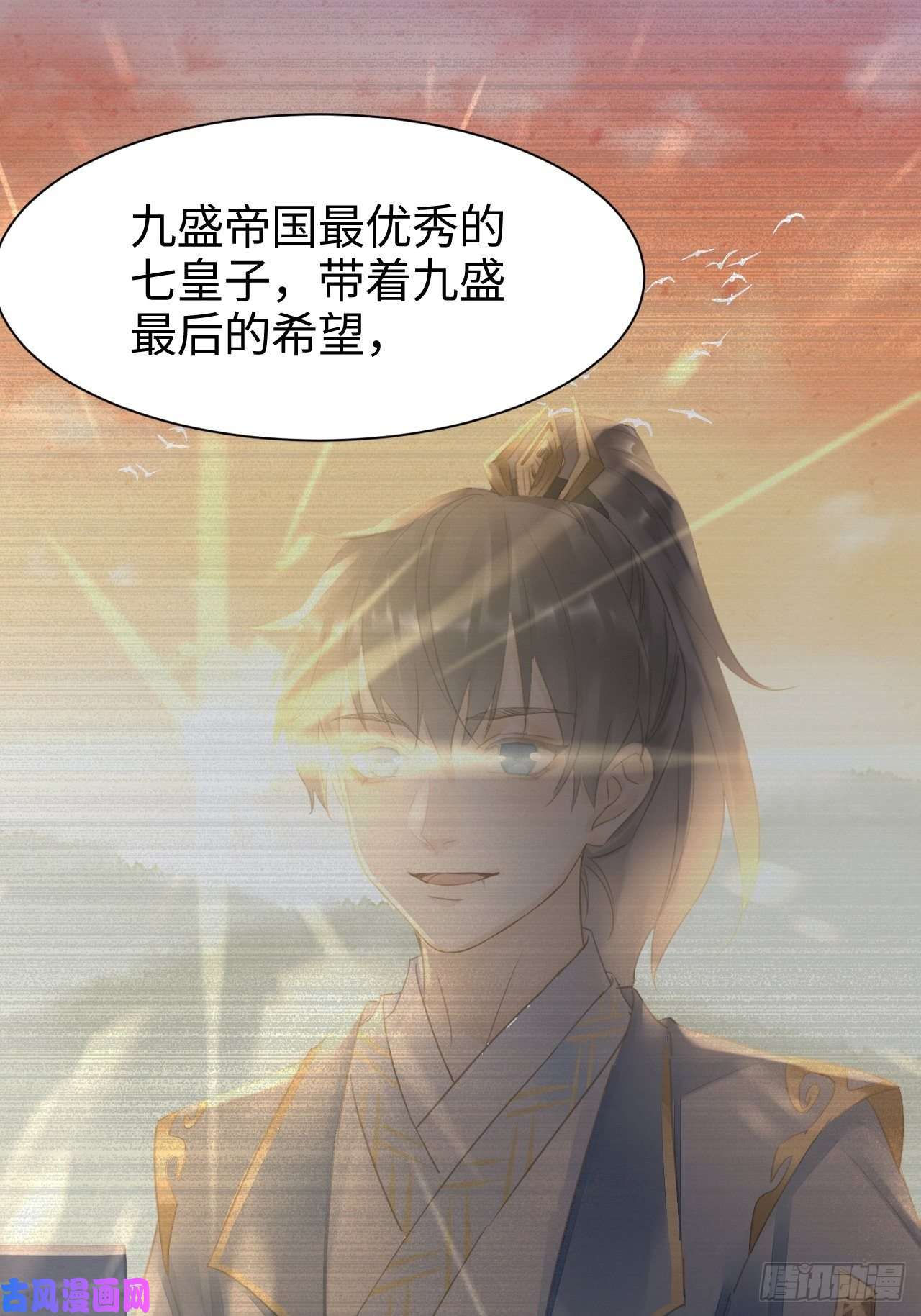 囚龙015 画中人是宋祈旧识？