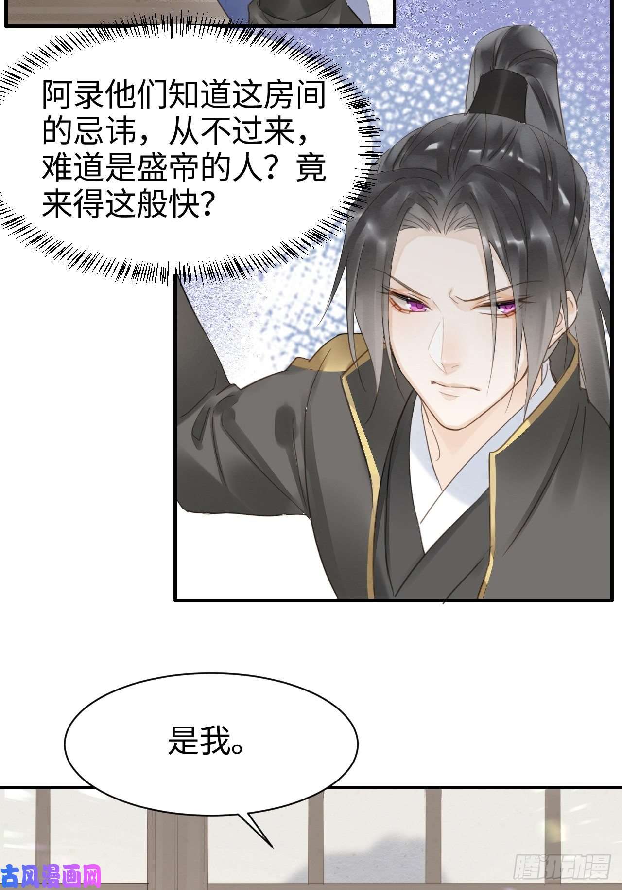 囚龙015 画中人是宋祈旧识？