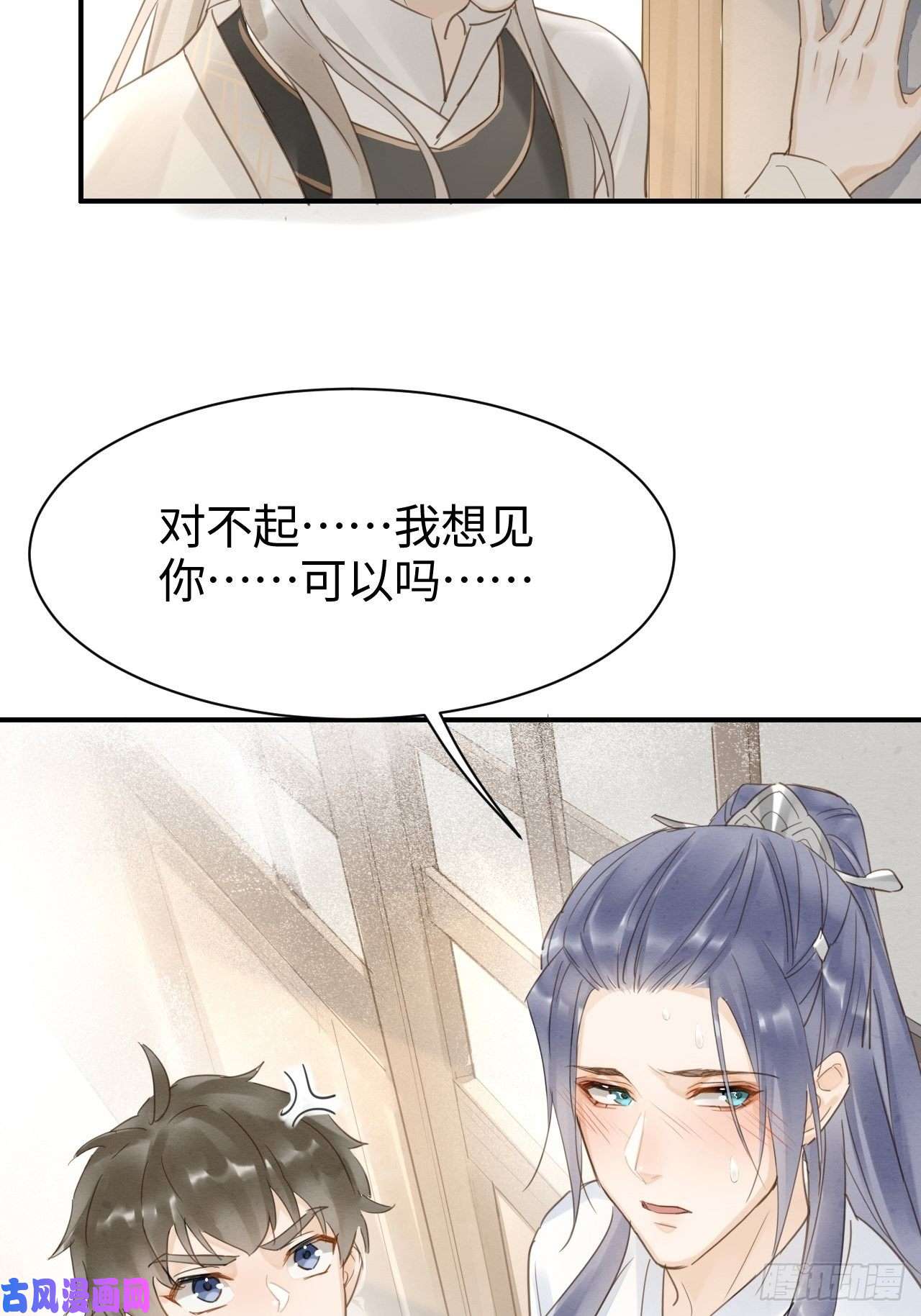 囚龙015 画中人是宋祈旧识？