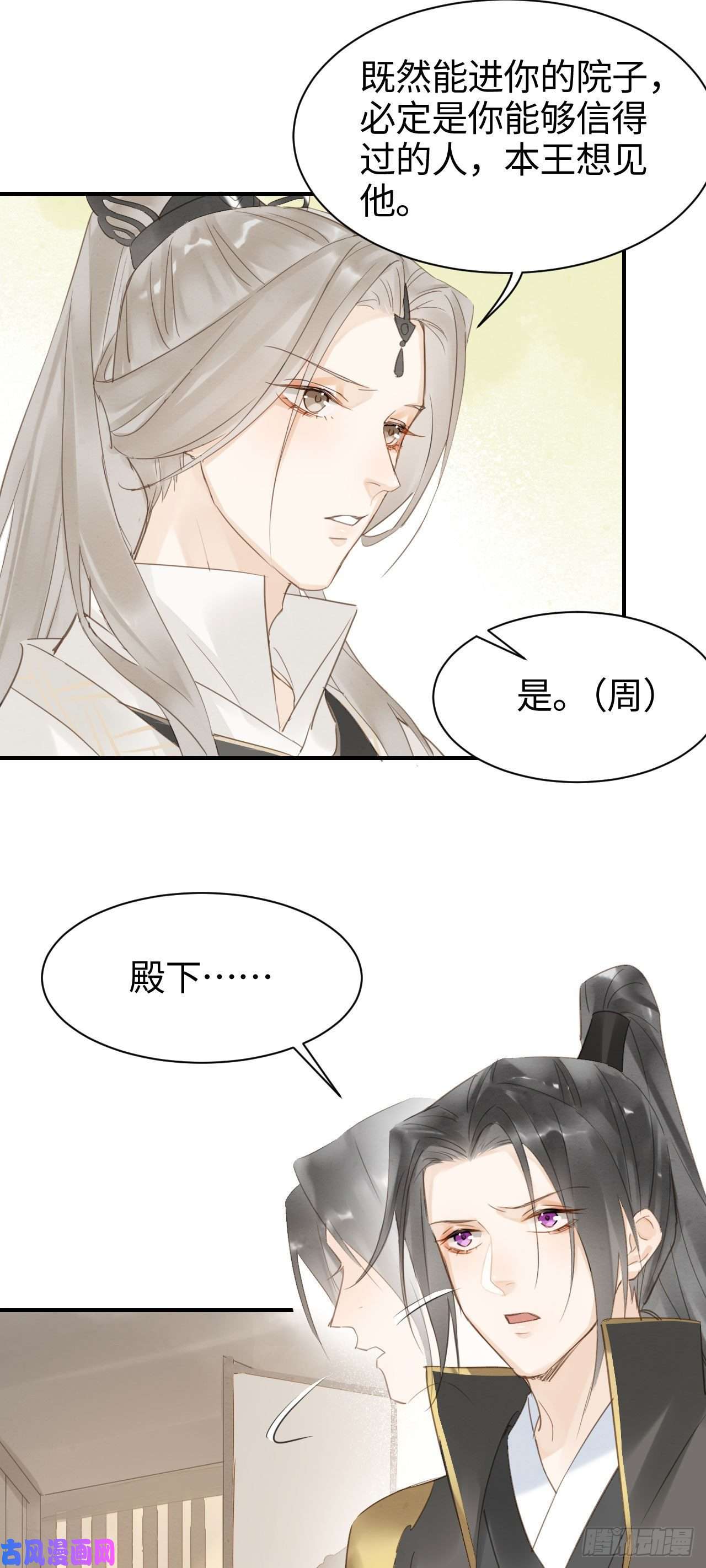 囚龙015 画中人是宋祈旧识？