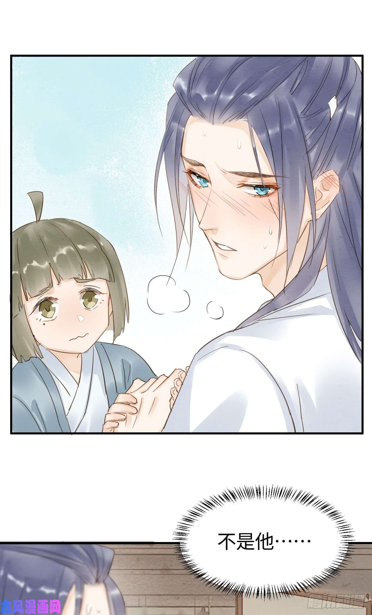 囚龙015 画中人是宋祈旧识？