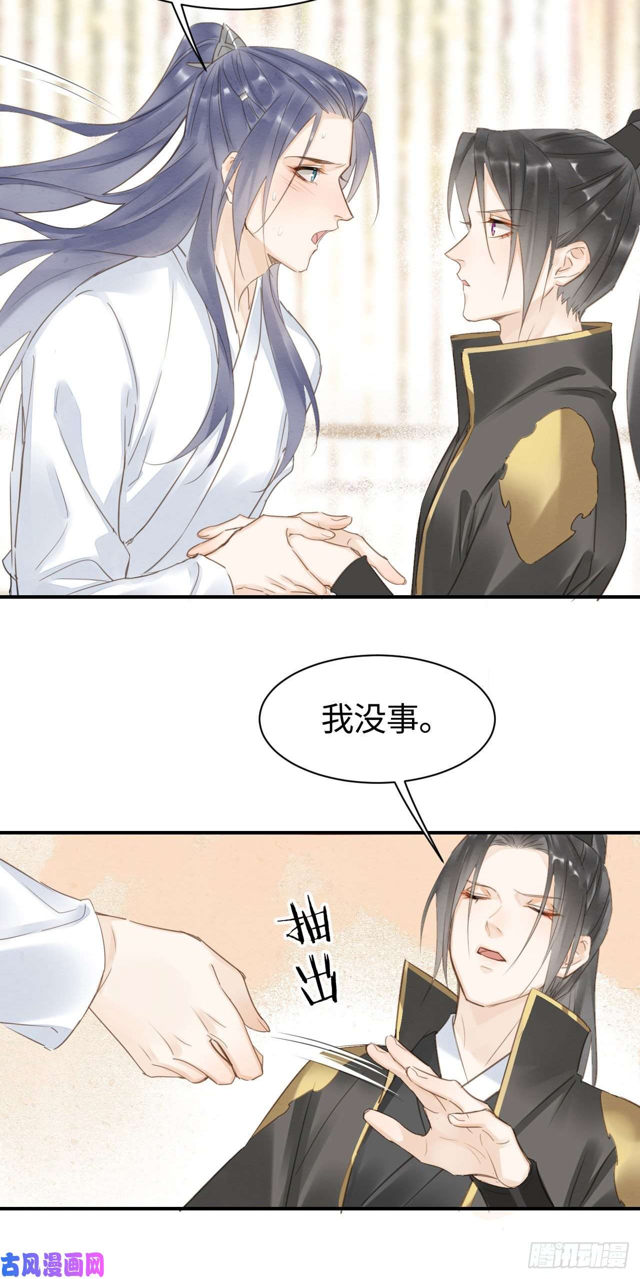 囚龙015 画中人是宋祈旧识？