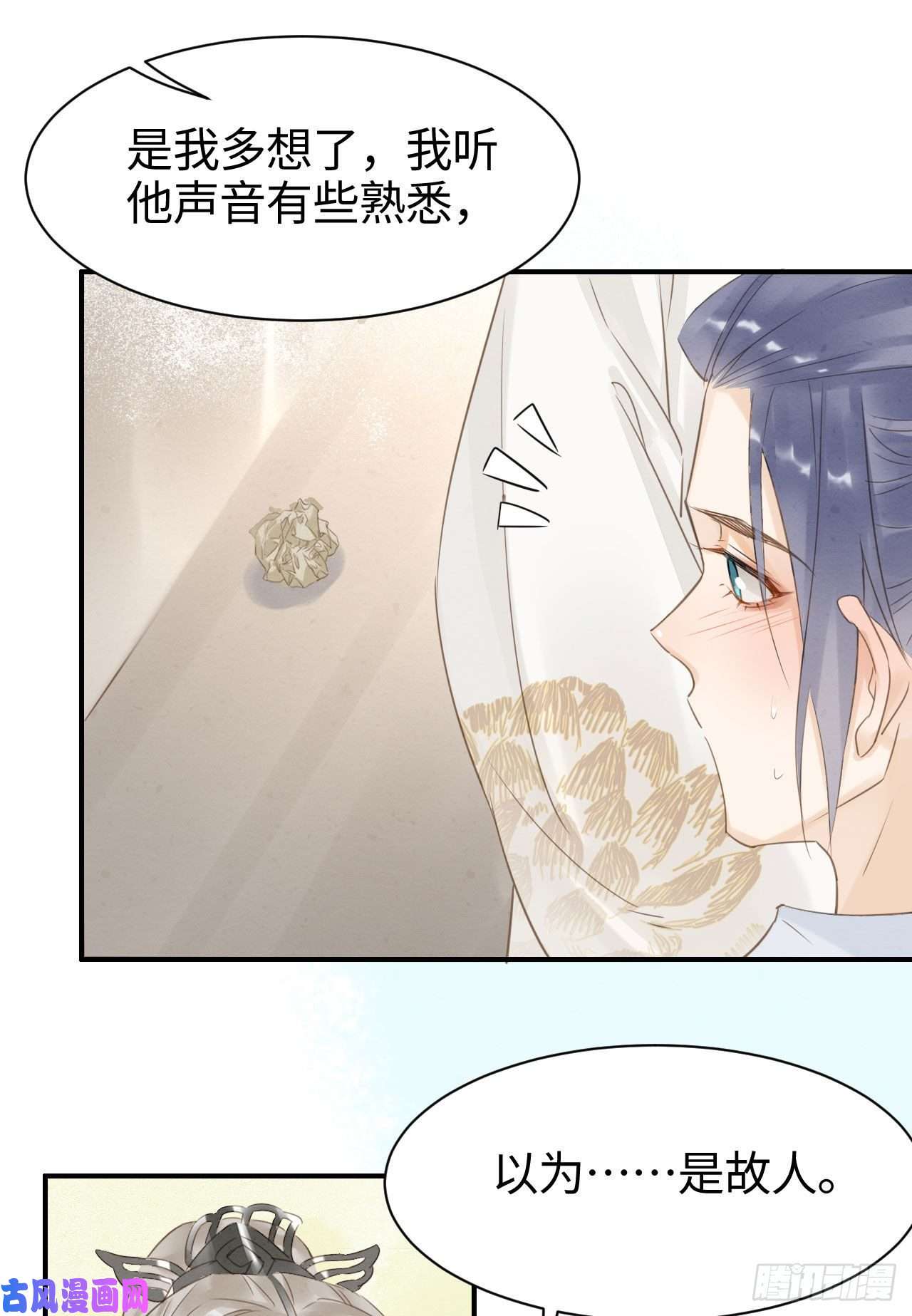 囚龙015 画中人是宋祈旧识？