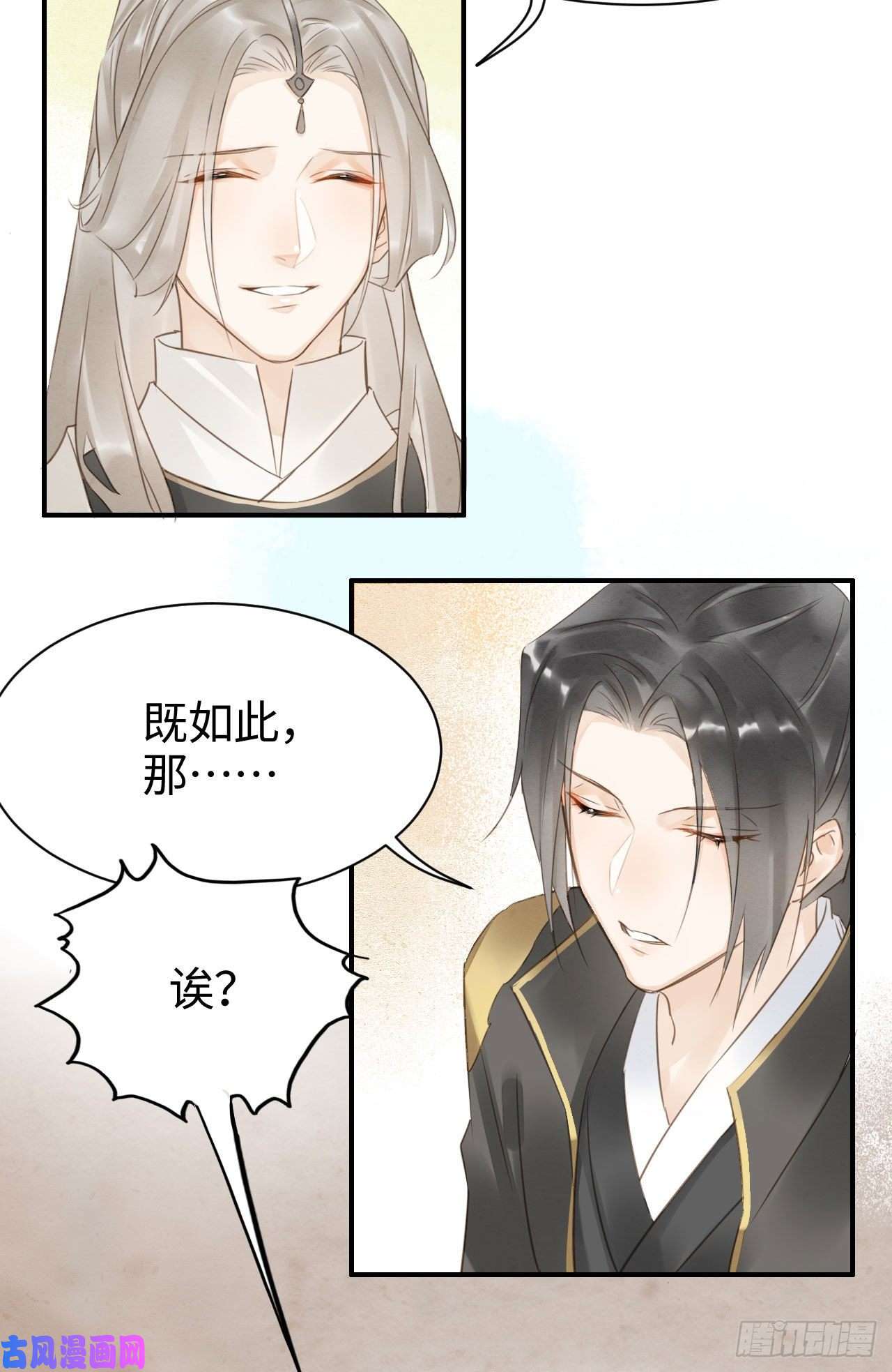 囚龙015 画中人是宋祈旧识？