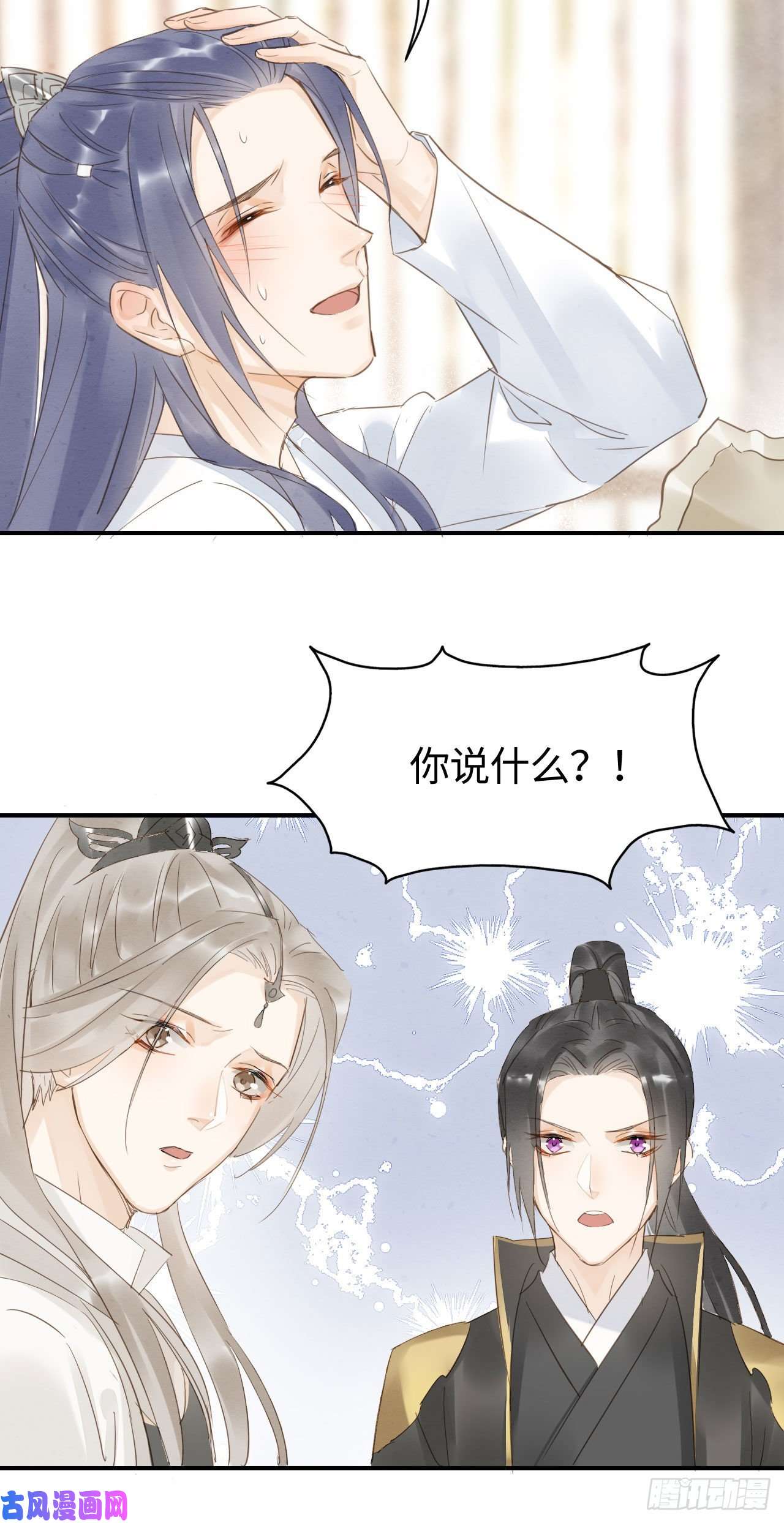 囚龙015 画中人是宋祈旧识？