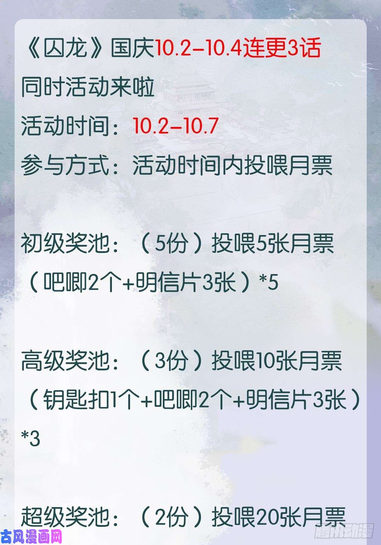 囚龙015 画中人是宋祈旧识？