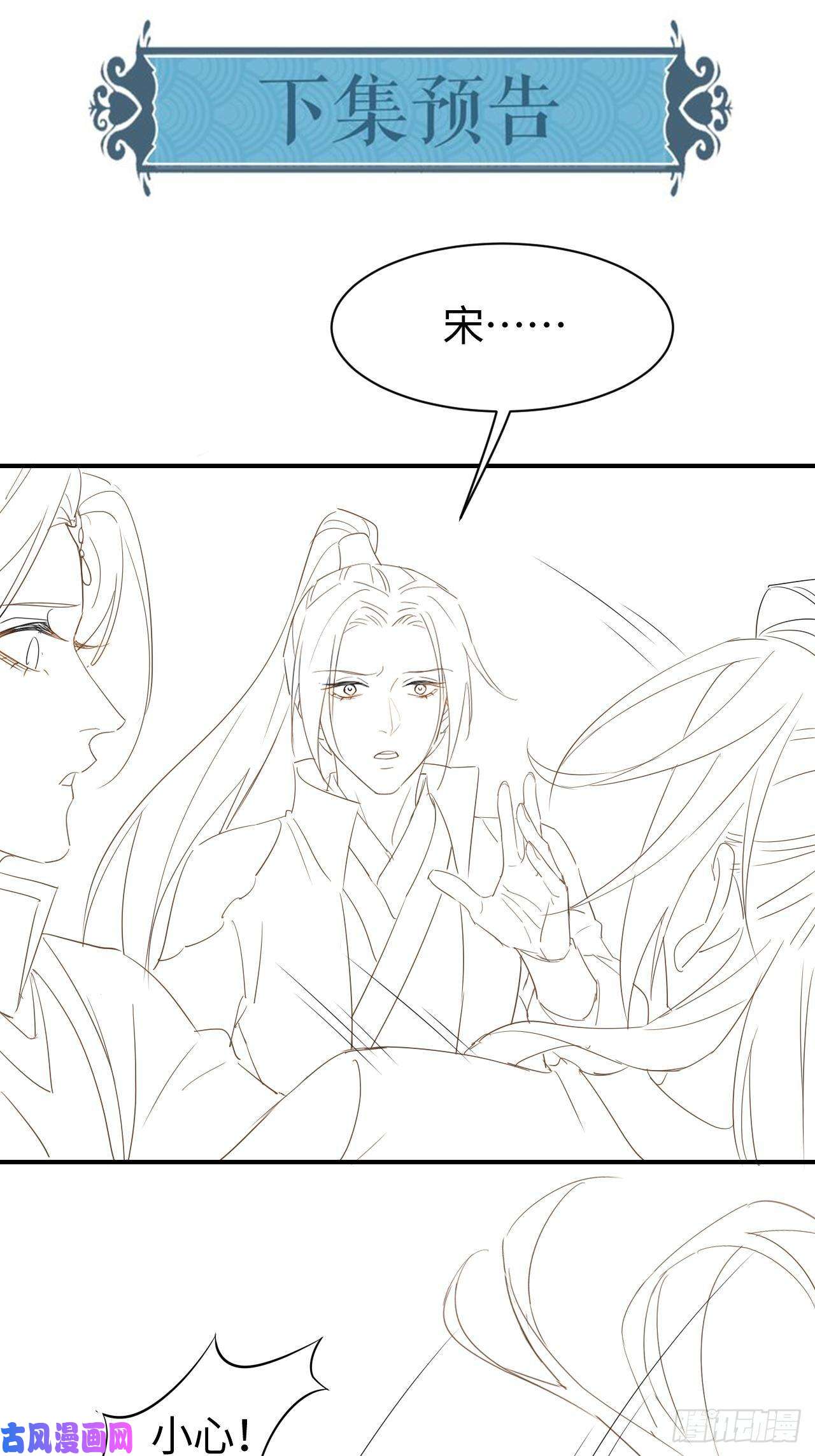 囚龙015 画中人是宋祈旧识？
