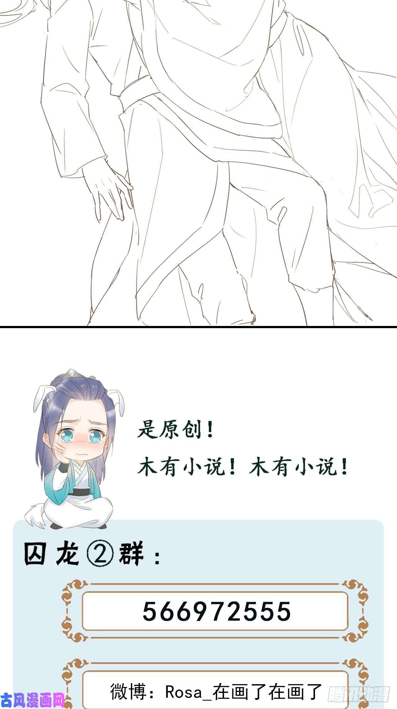 囚龙015 画中人是宋祈旧识？