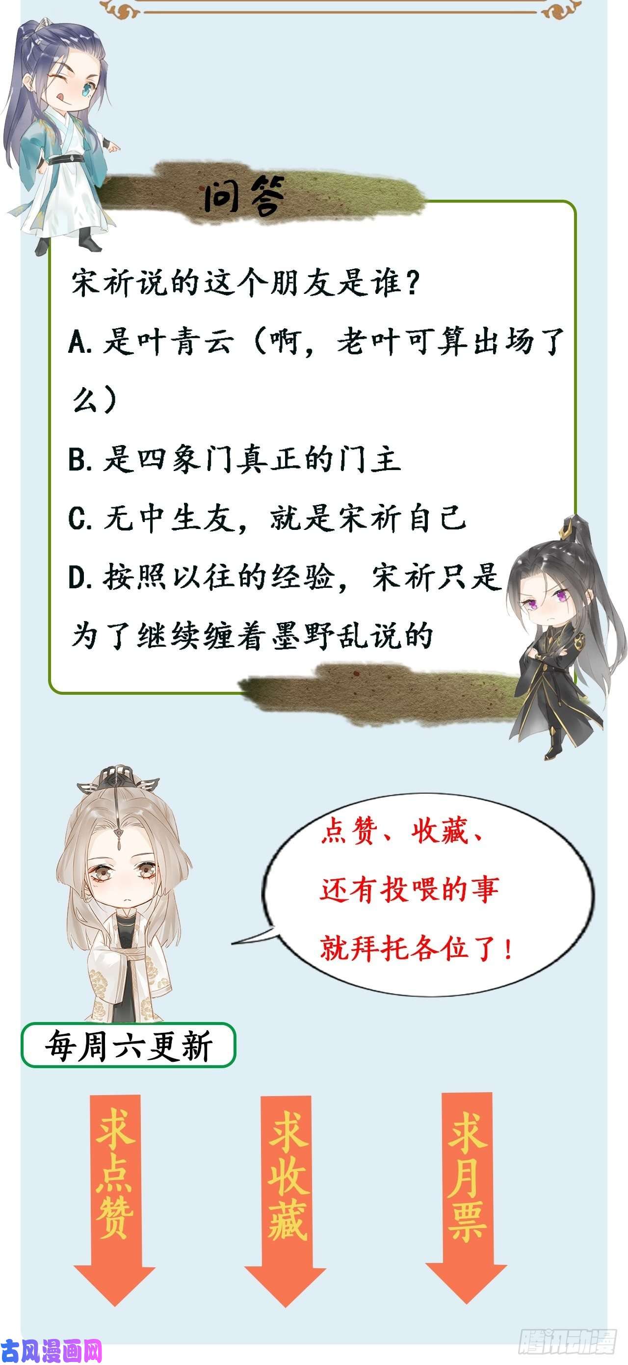 囚龙015 画中人是宋祈旧识？