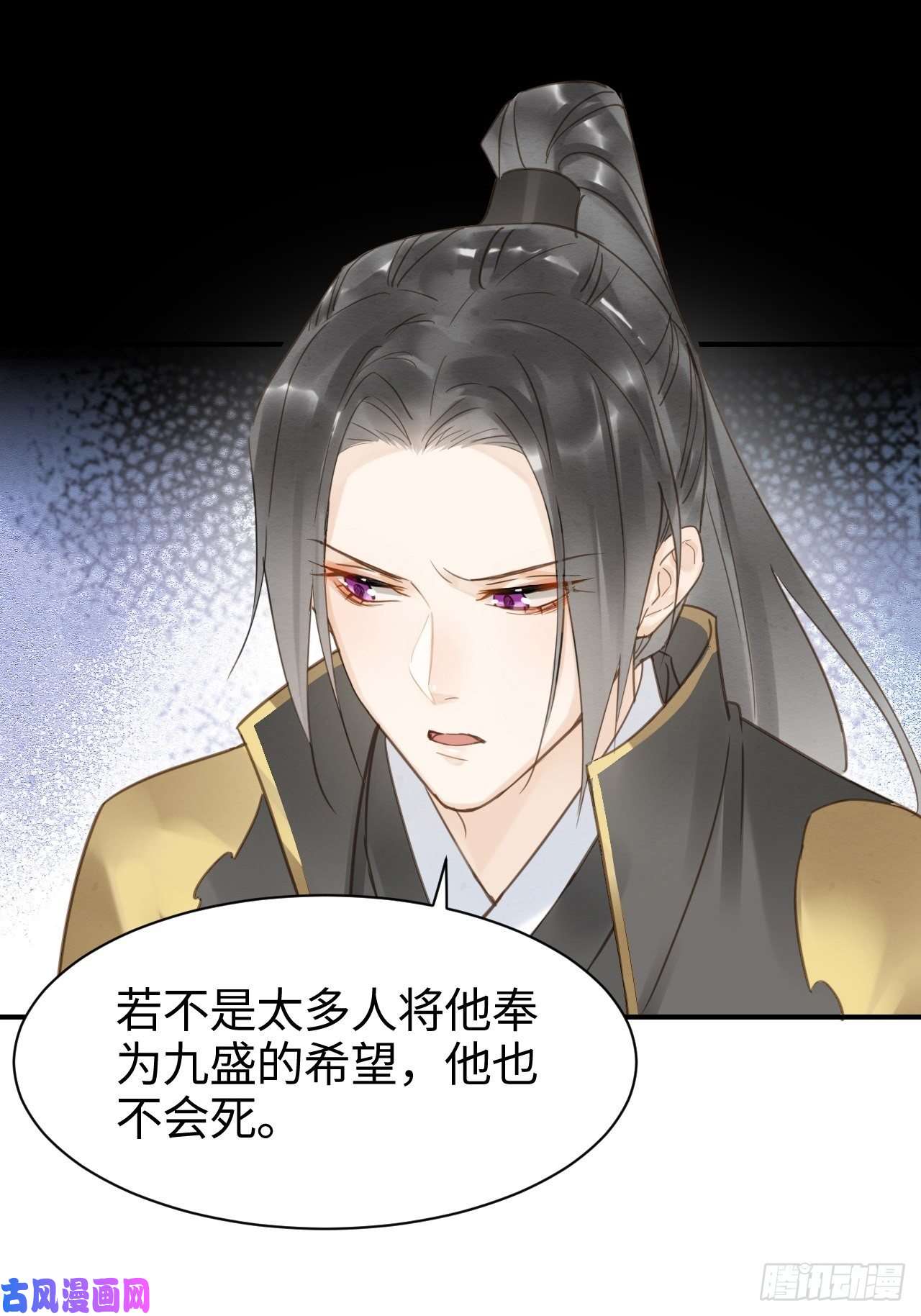 囚龙015 画中人是宋祈旧识？