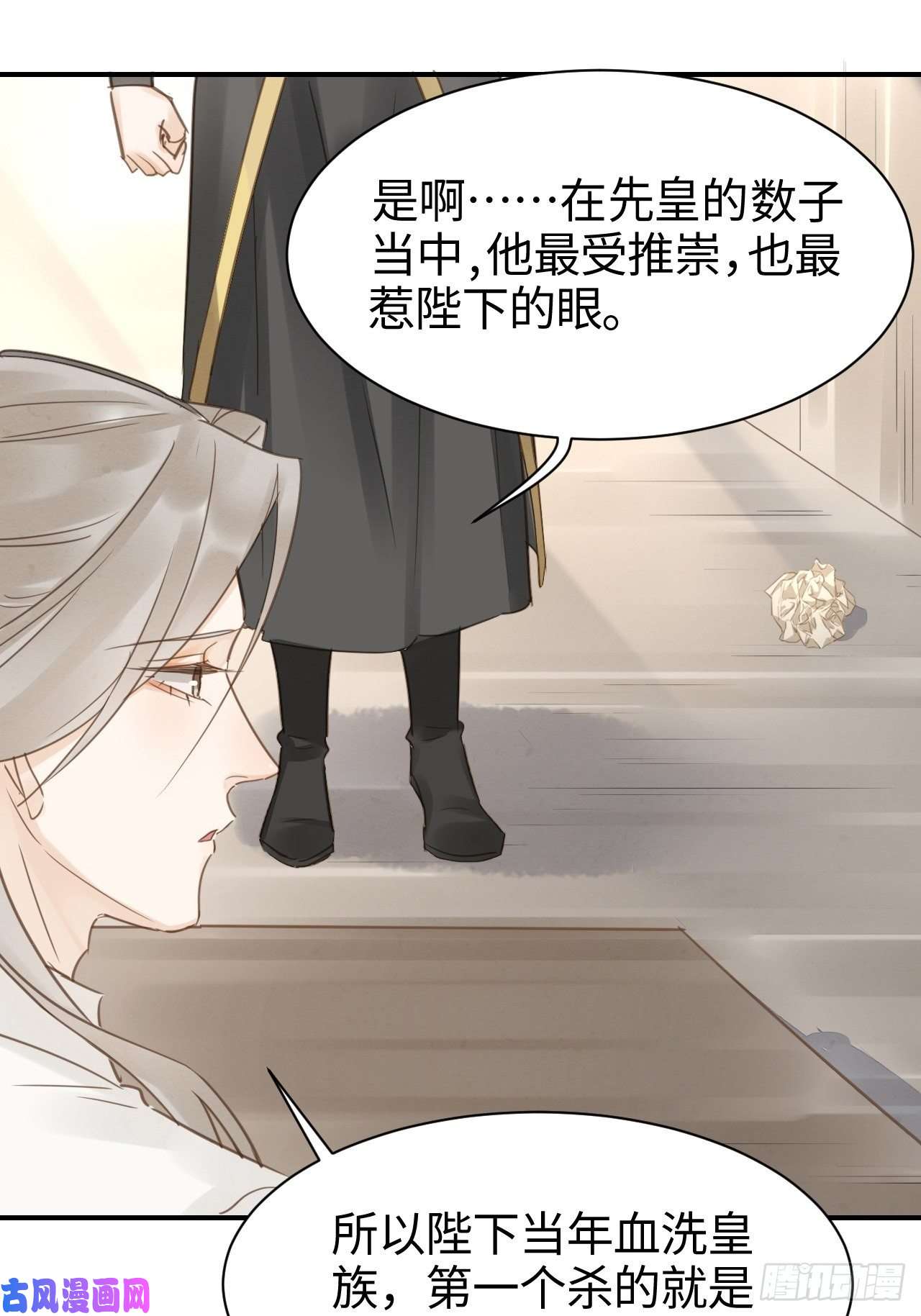 囚龙015 画中人是宋祈旧识？