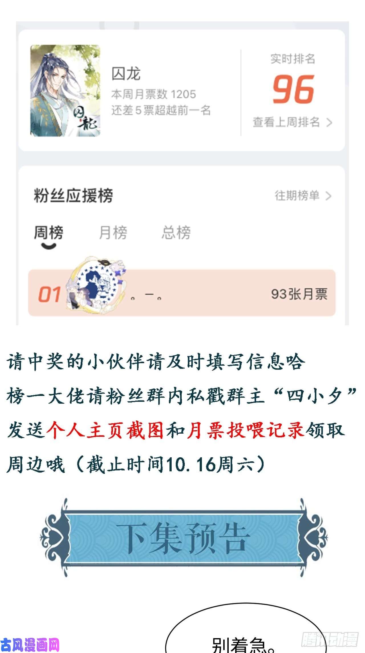 囚龙016 宋祈身娇体柔易推倒