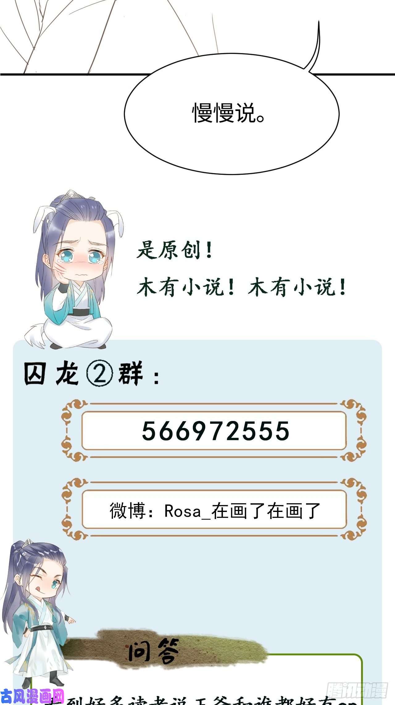 囚龙016 宋祈身娇体柔易推倒