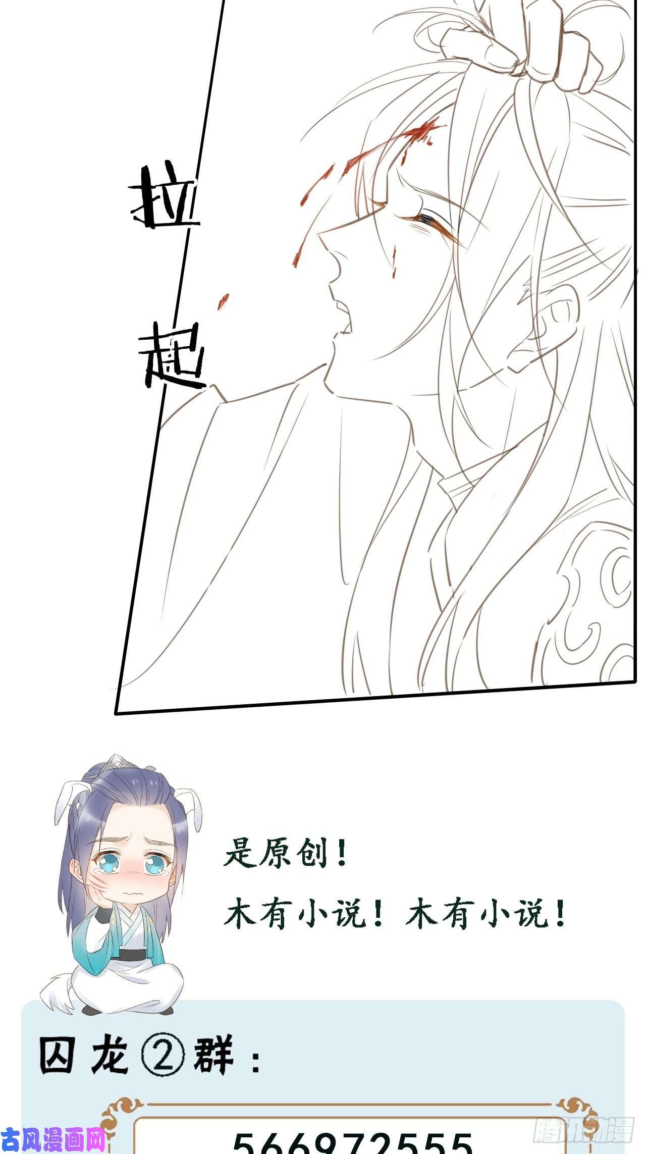 囚龙017 危机