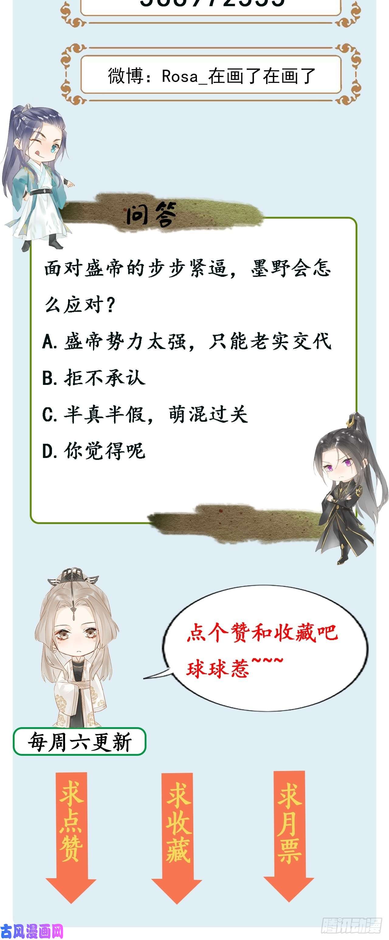 囚龙017 危机