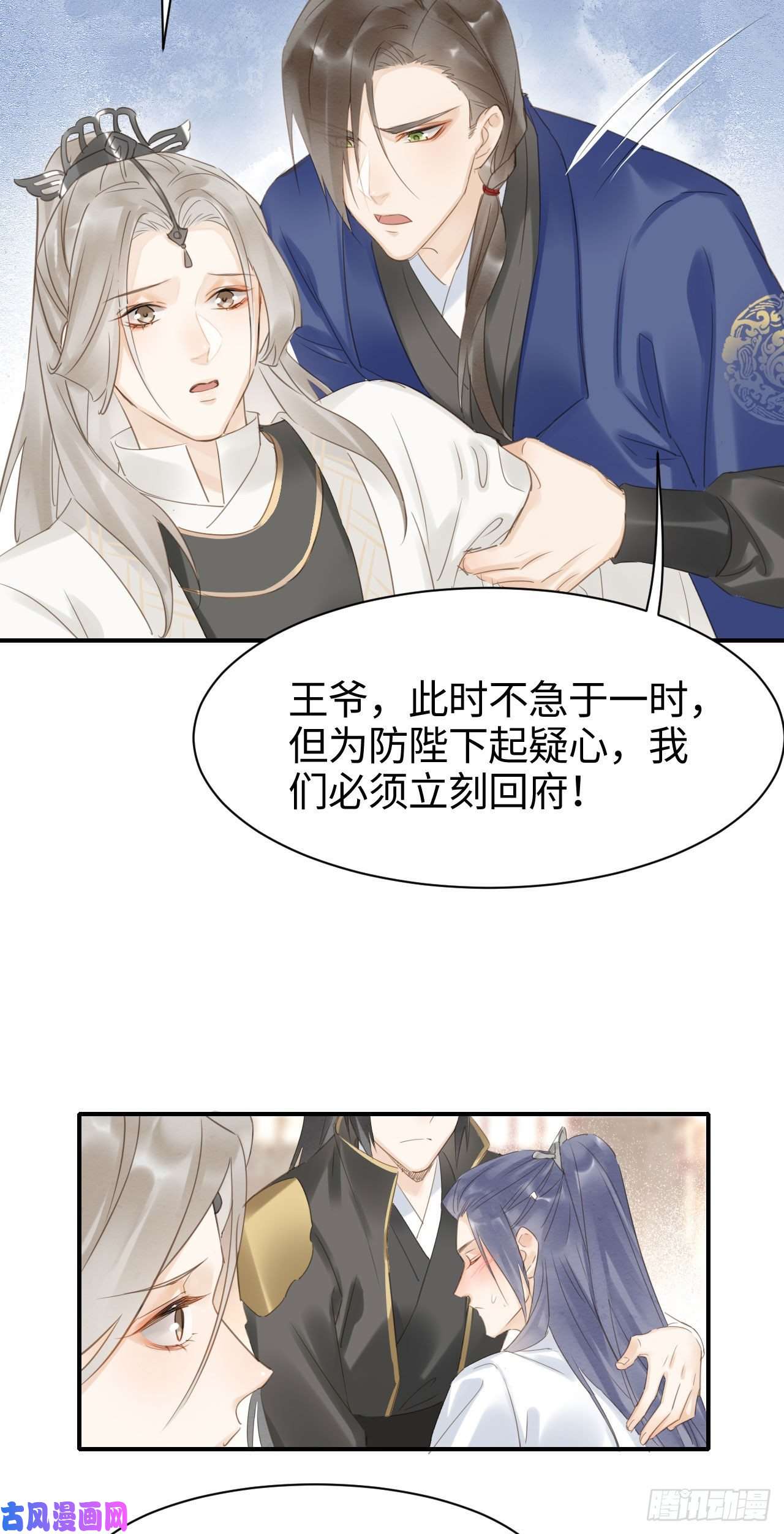 囚龙017 危机