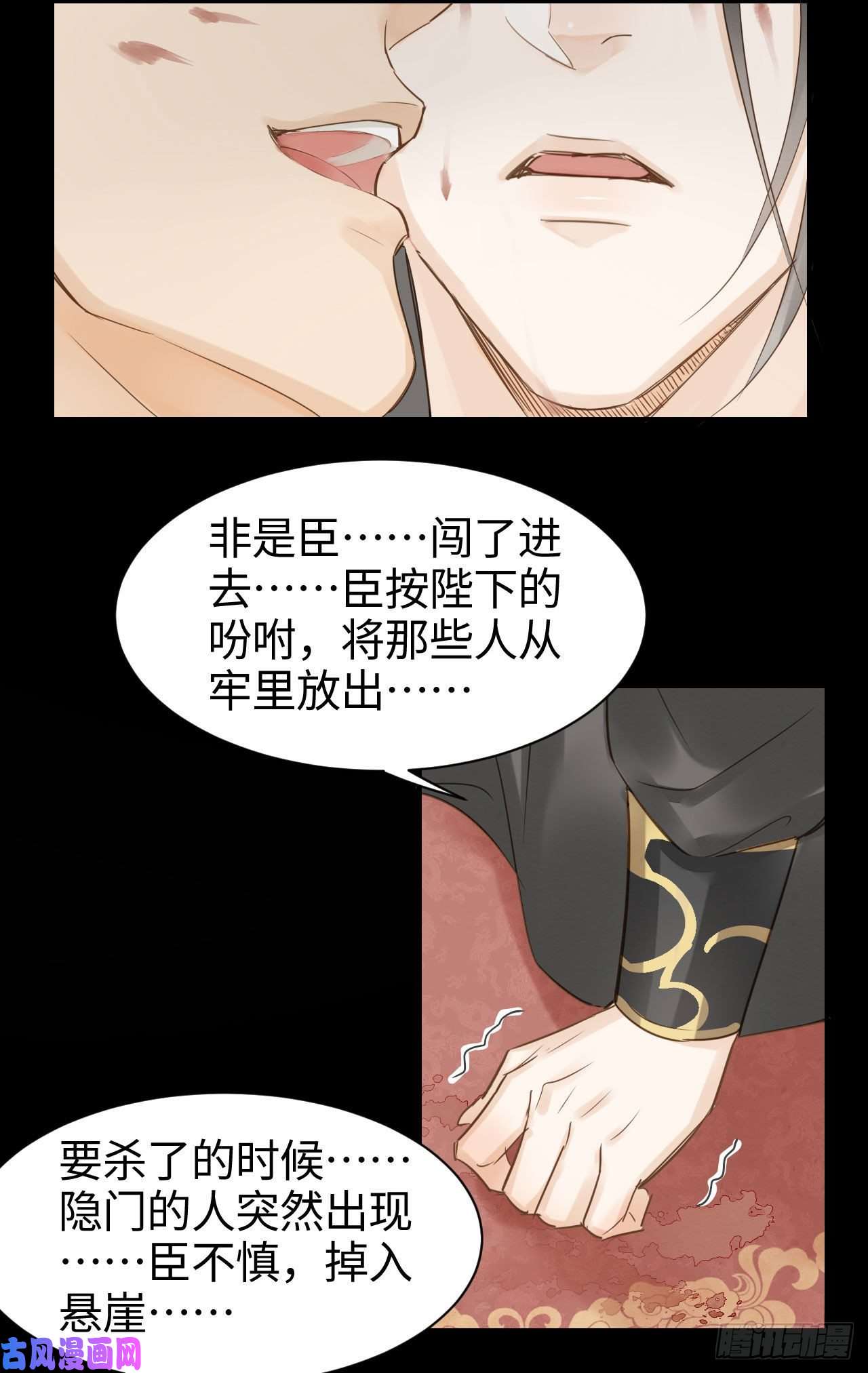囚龙018 宣王