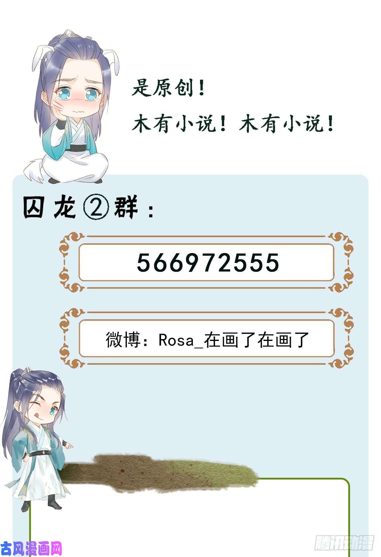 囚龙018 宣王